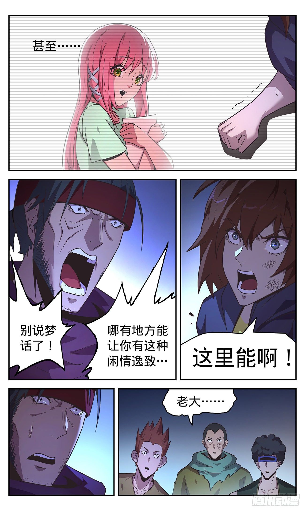 34 爱上敌城-第35话