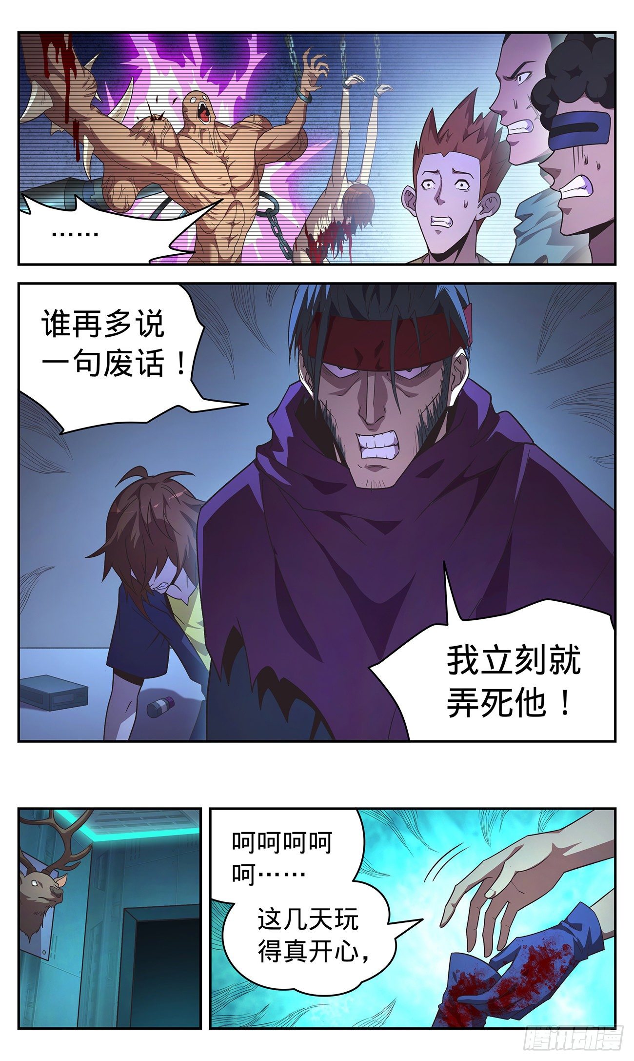 34 爱上敌城-第35话