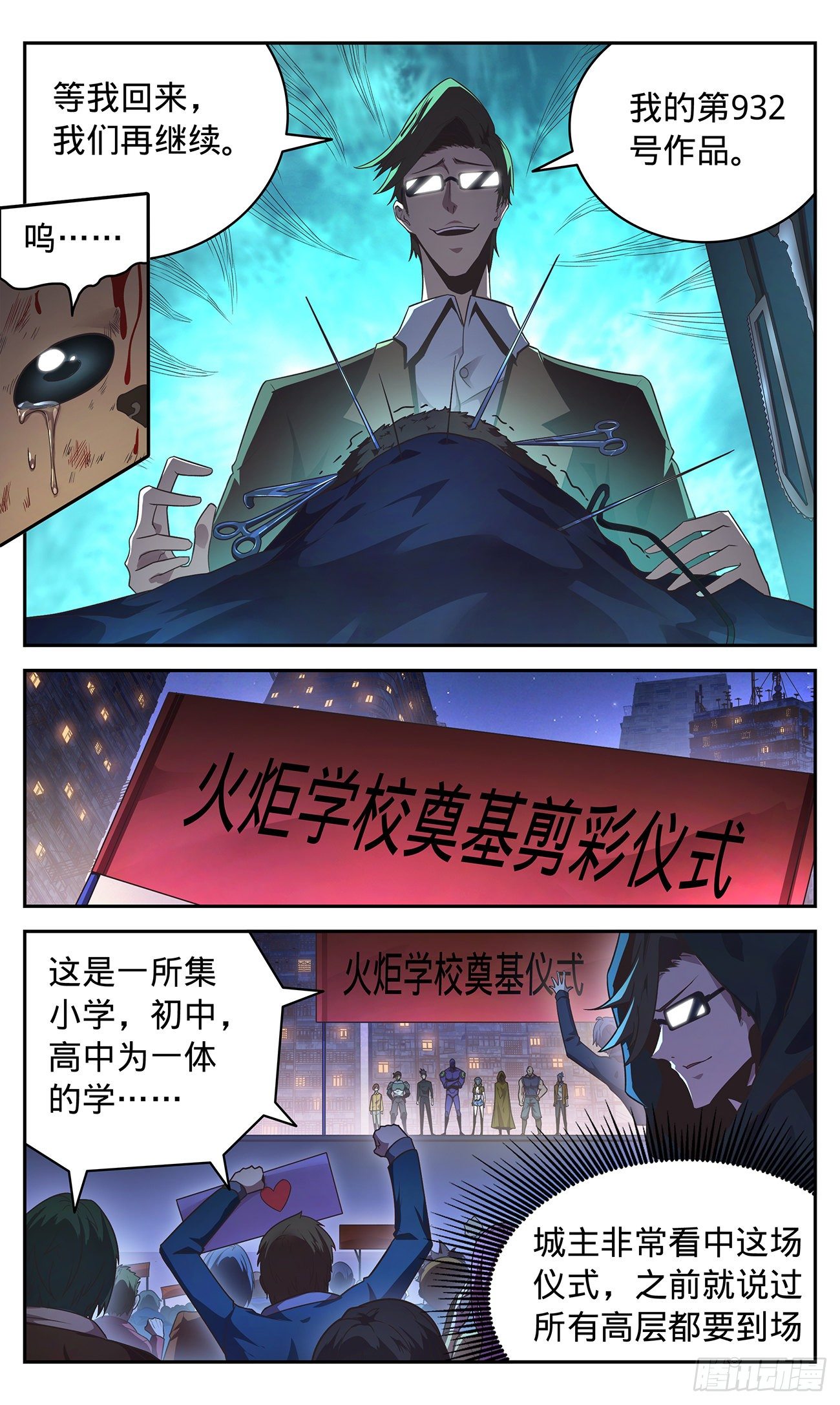34 爱上敌城-第35话