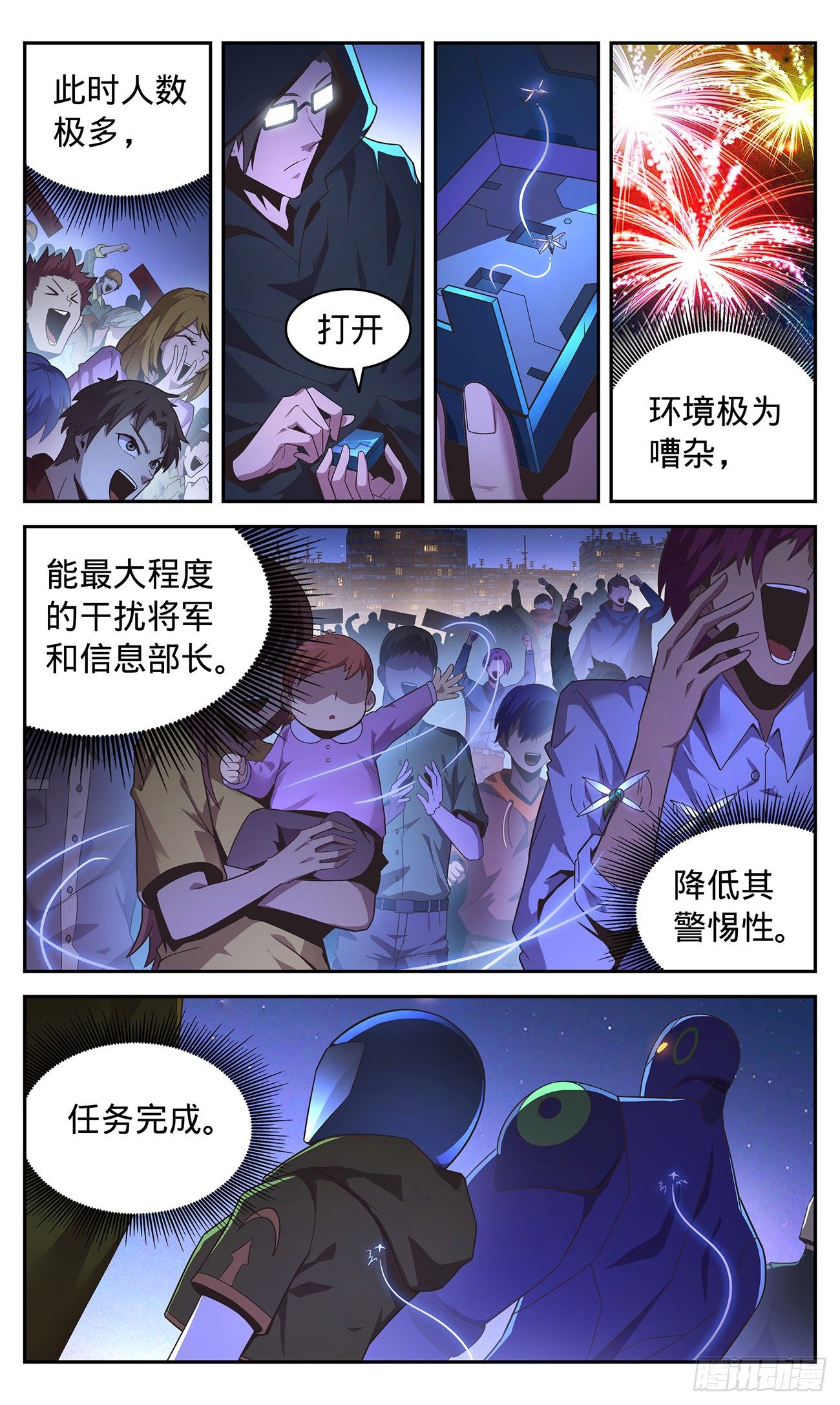 34 爱上敌城-第35话