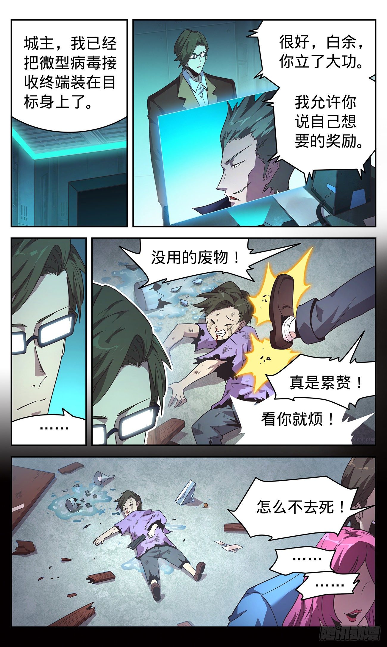 34 爱上敌城-第35话