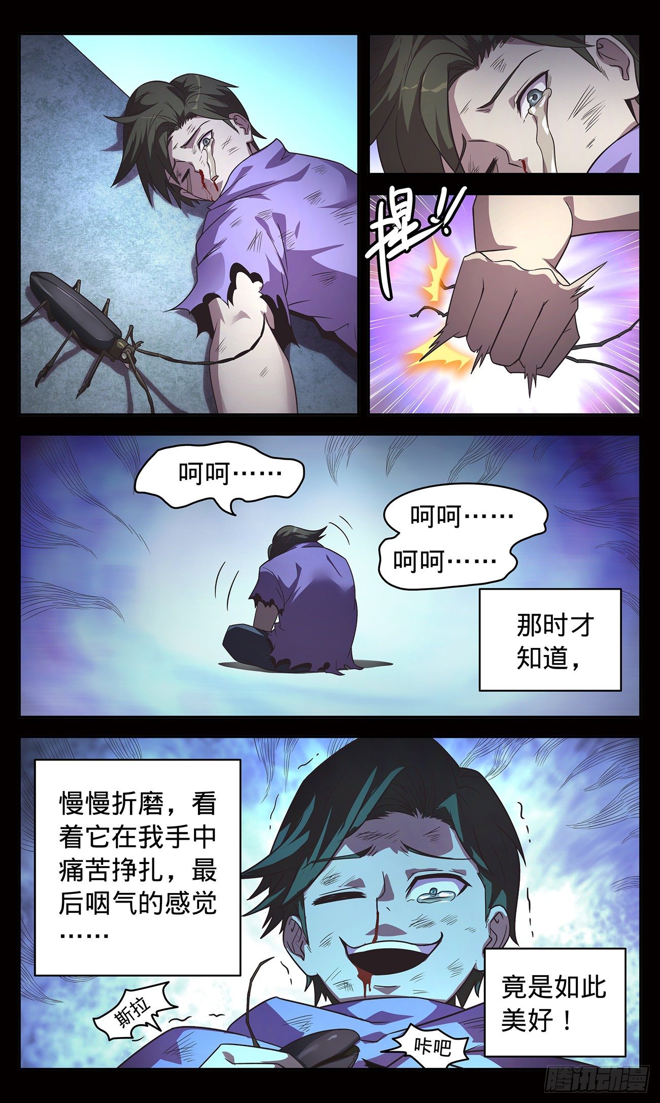 34 爱上敌城-第35话
