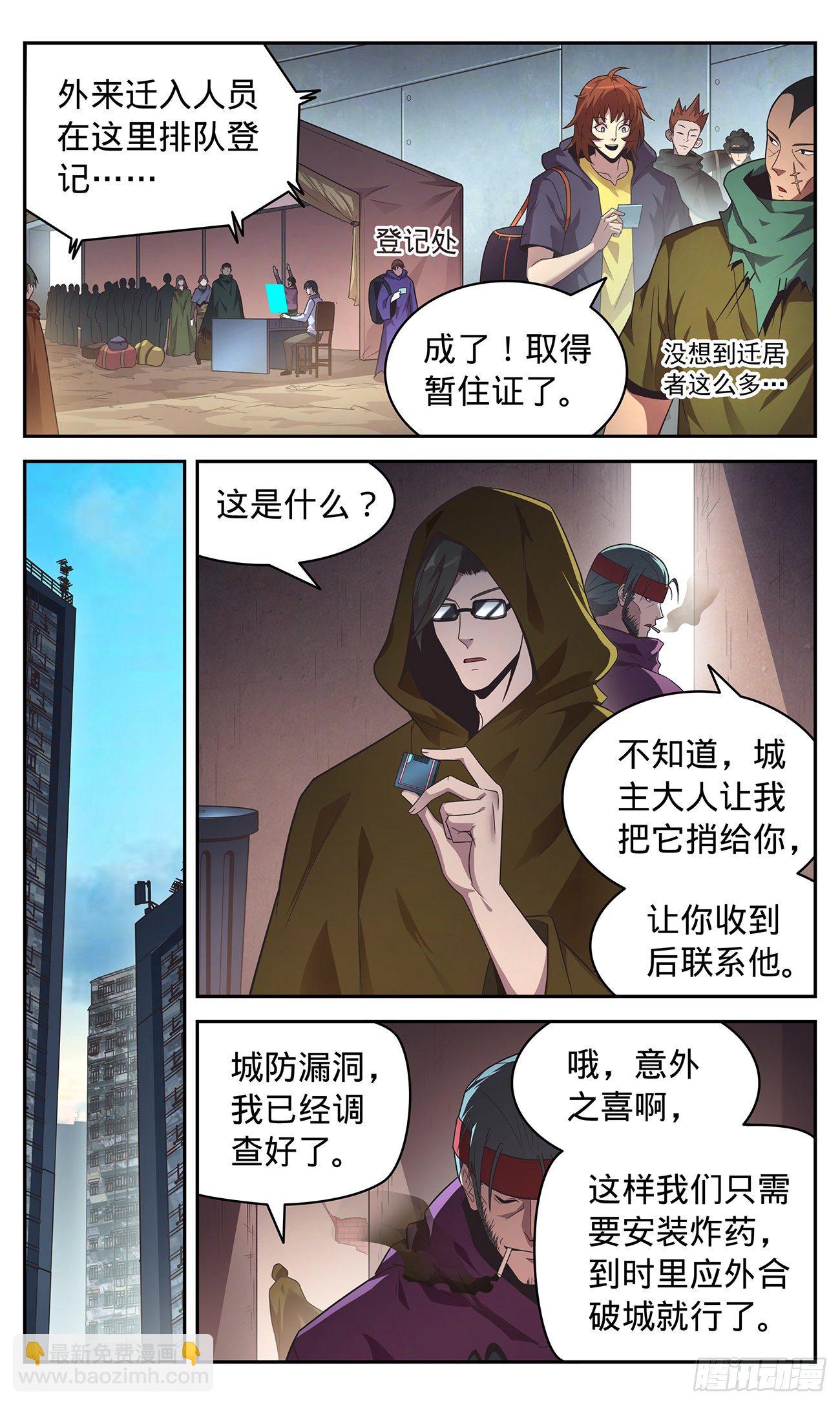 34 爱上敌城-第35话
