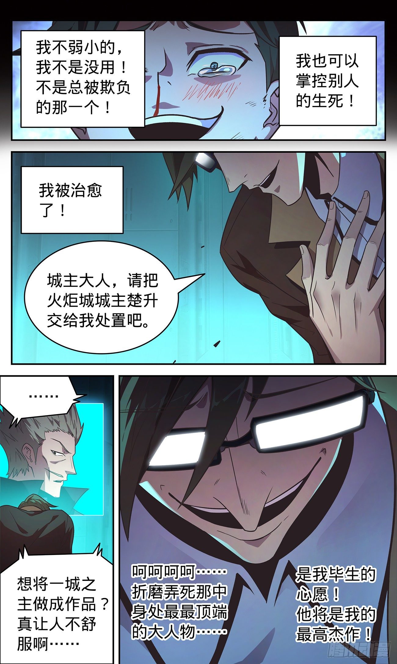 34 爱上敌城-第35话