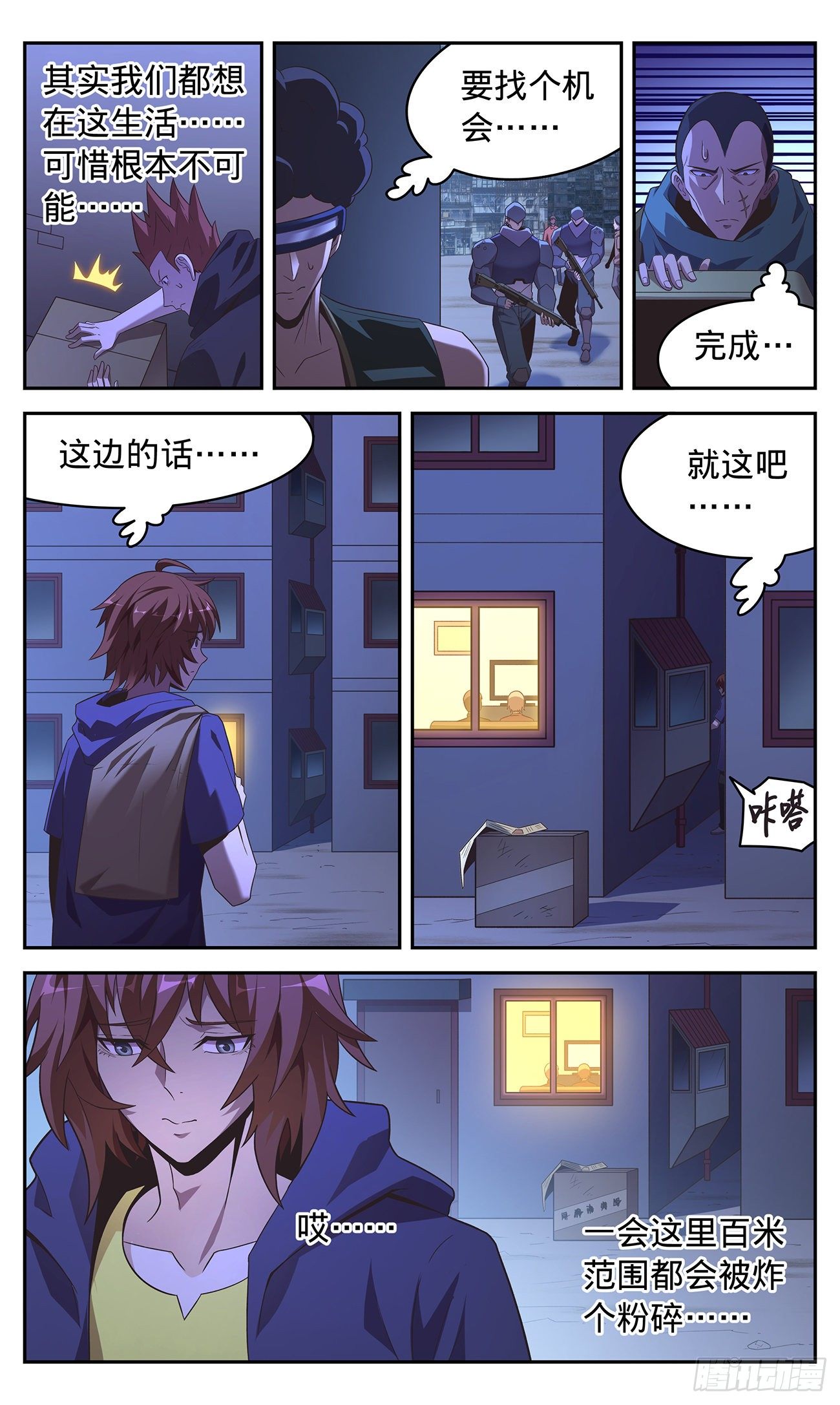 34 爱上敌城-第35话