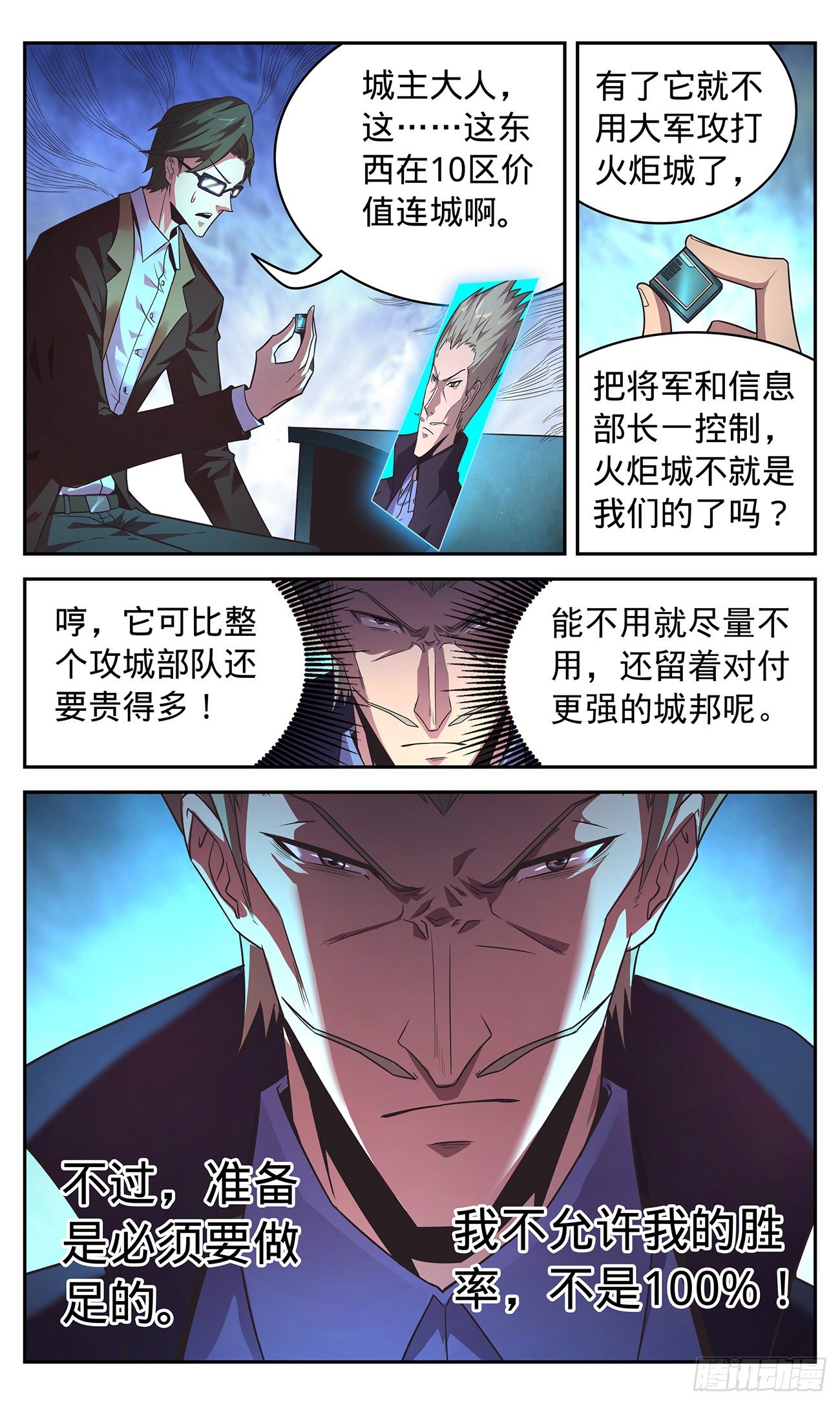 34 爱上敌城-第35话