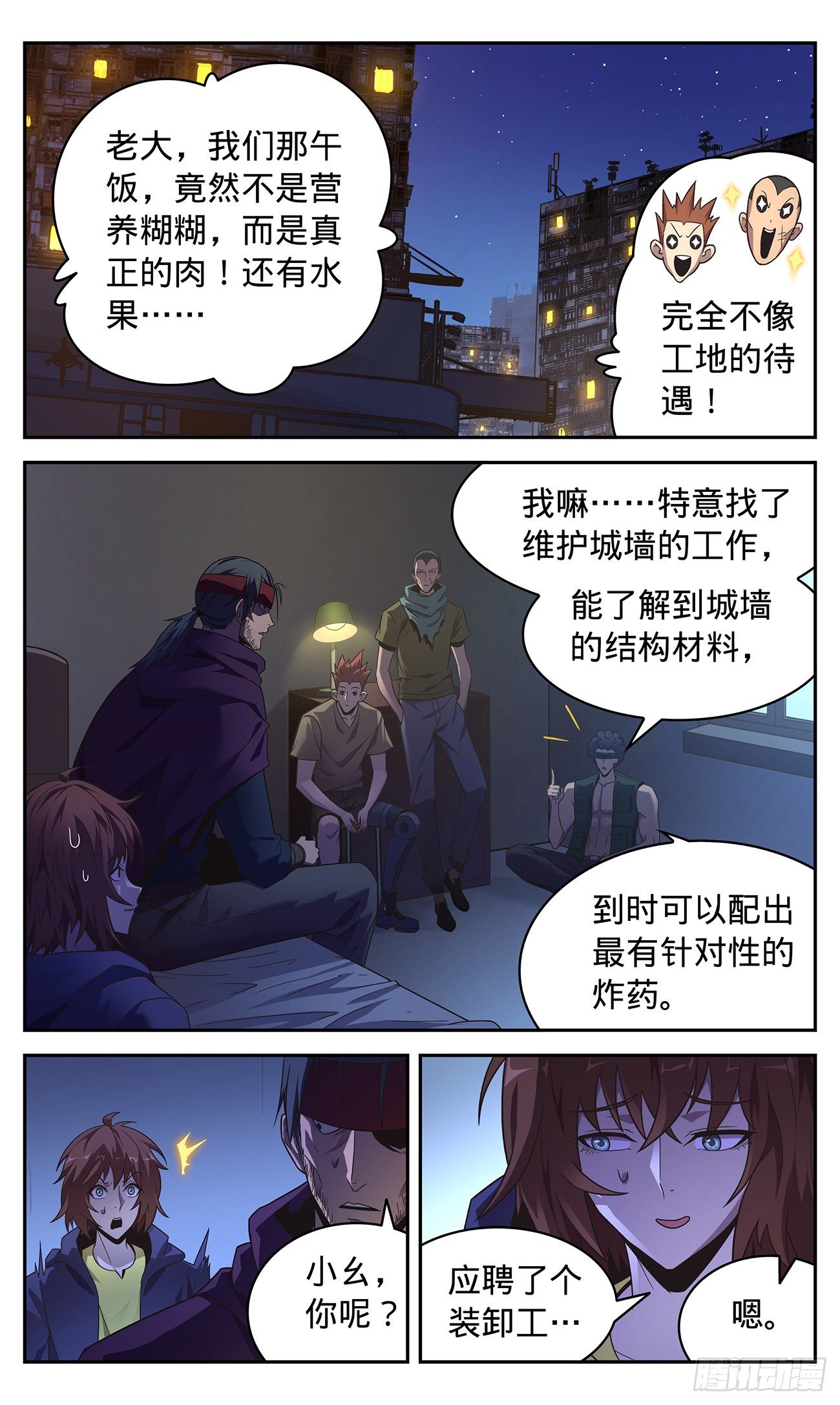 34 爱上敌城-第35话