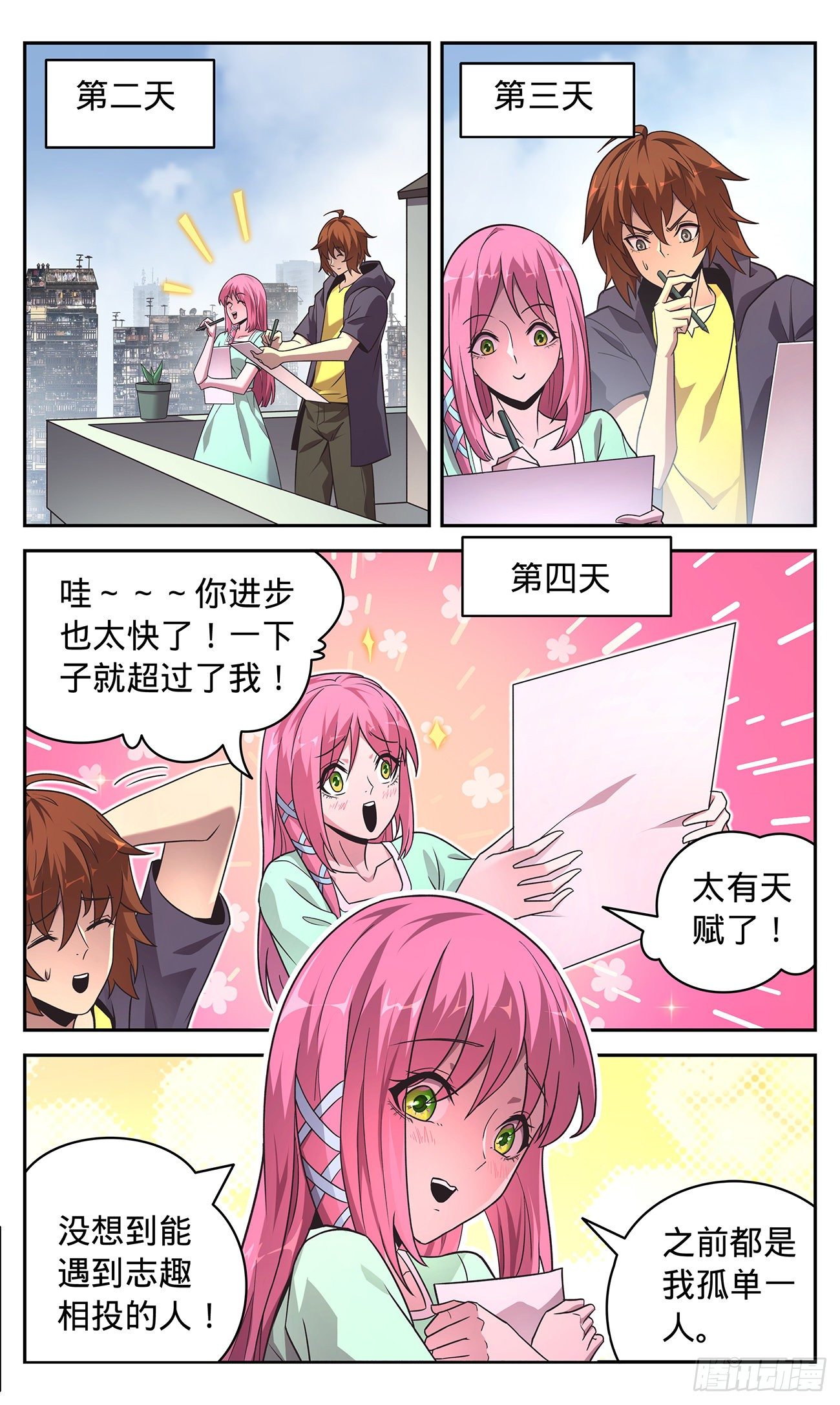 34 爱上敌城-第35话