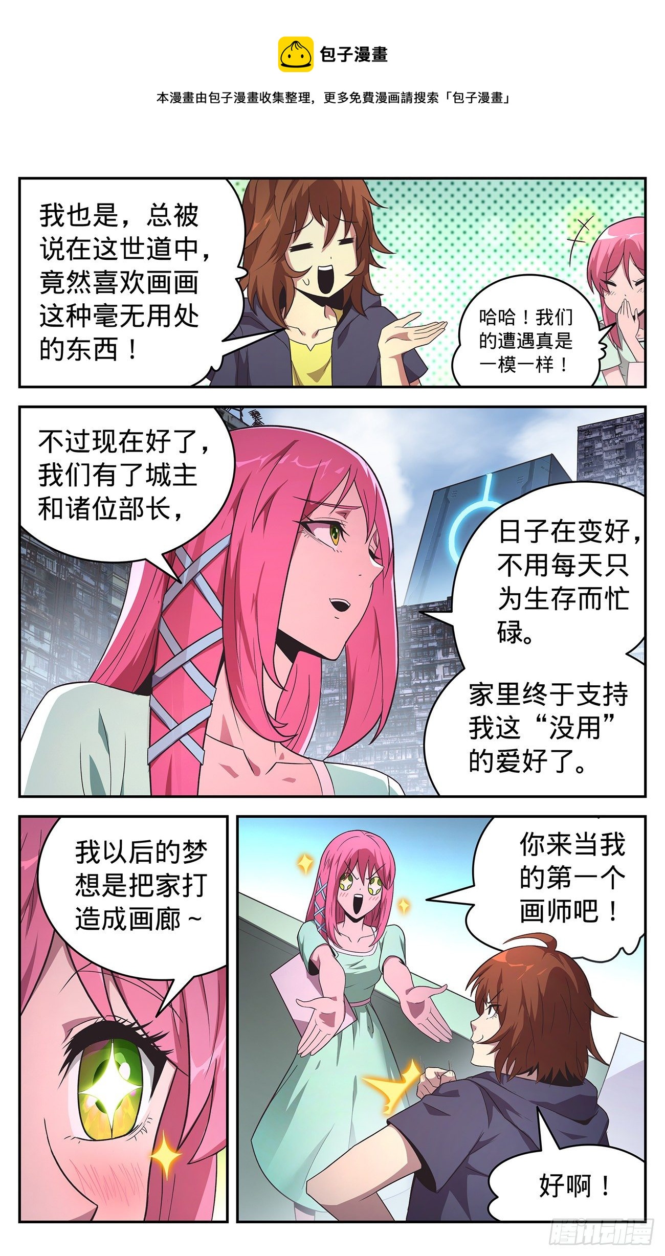 34 爱上敌城-第35话