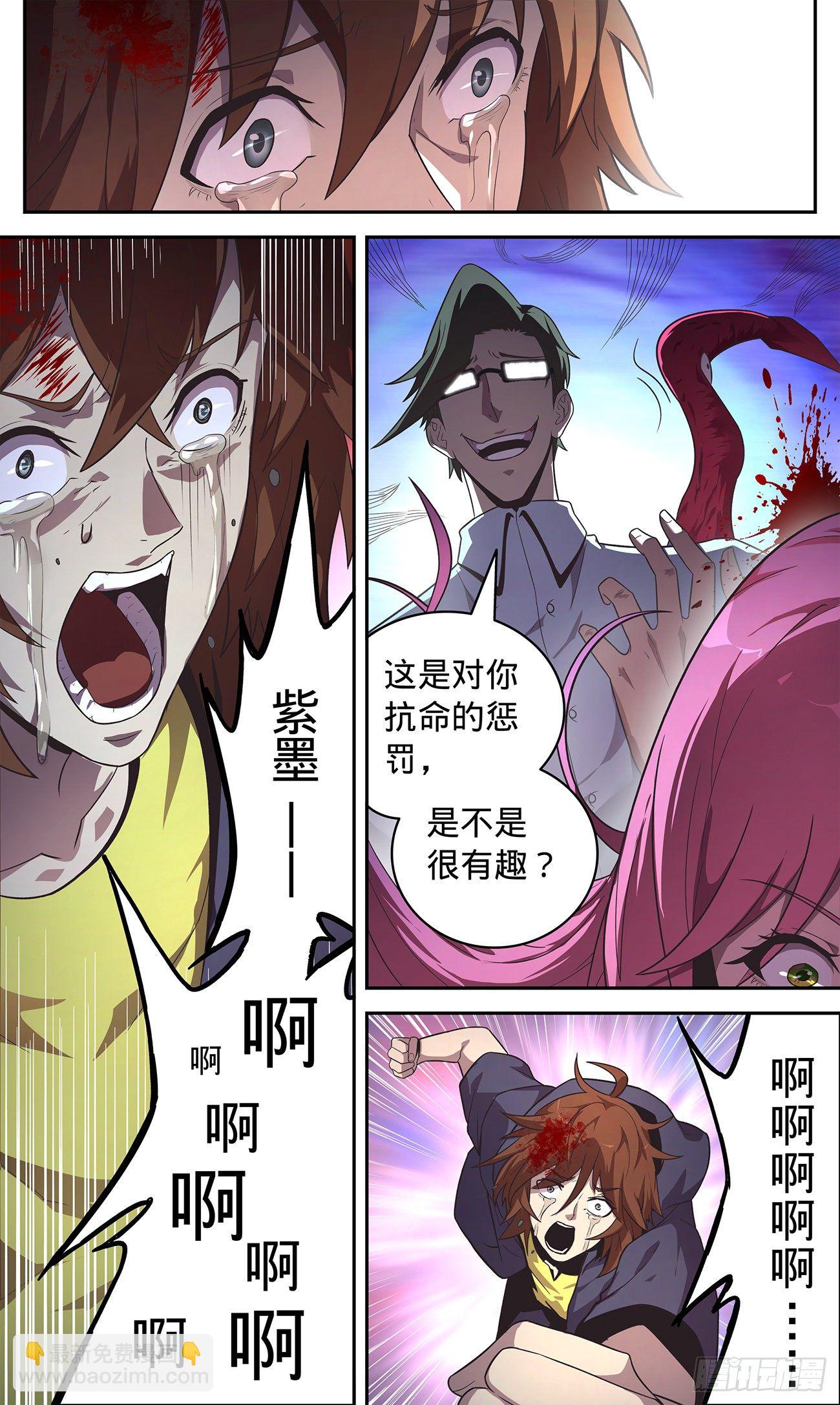 36 都得死-第37话