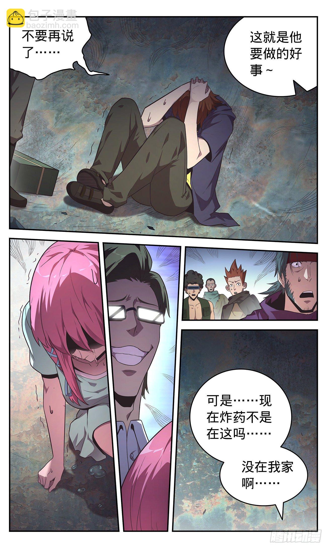 36 都得死-第37话