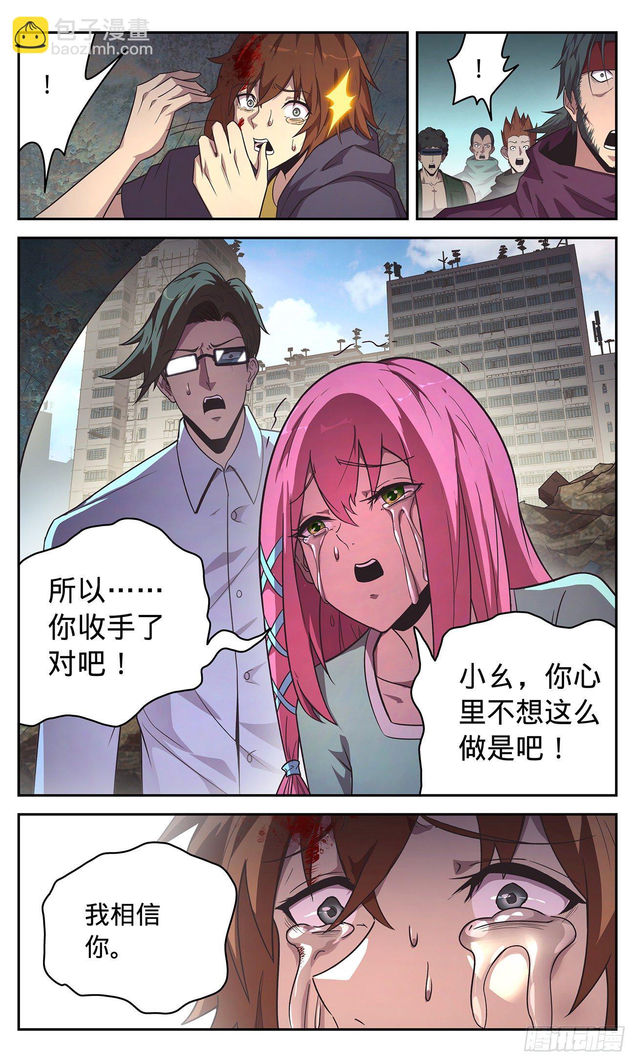 36 都得死-第37话