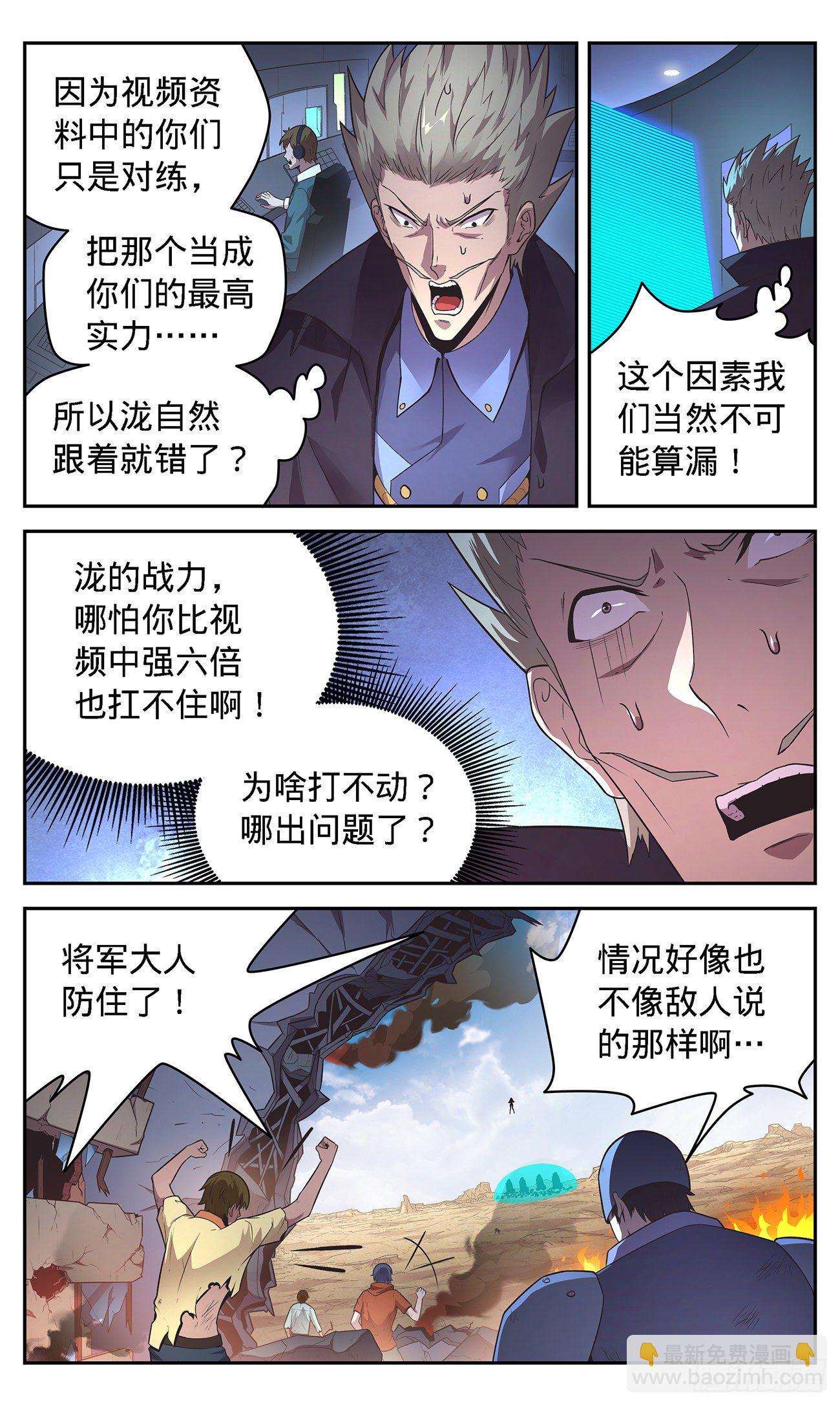 39 情报好像不对？-第41话