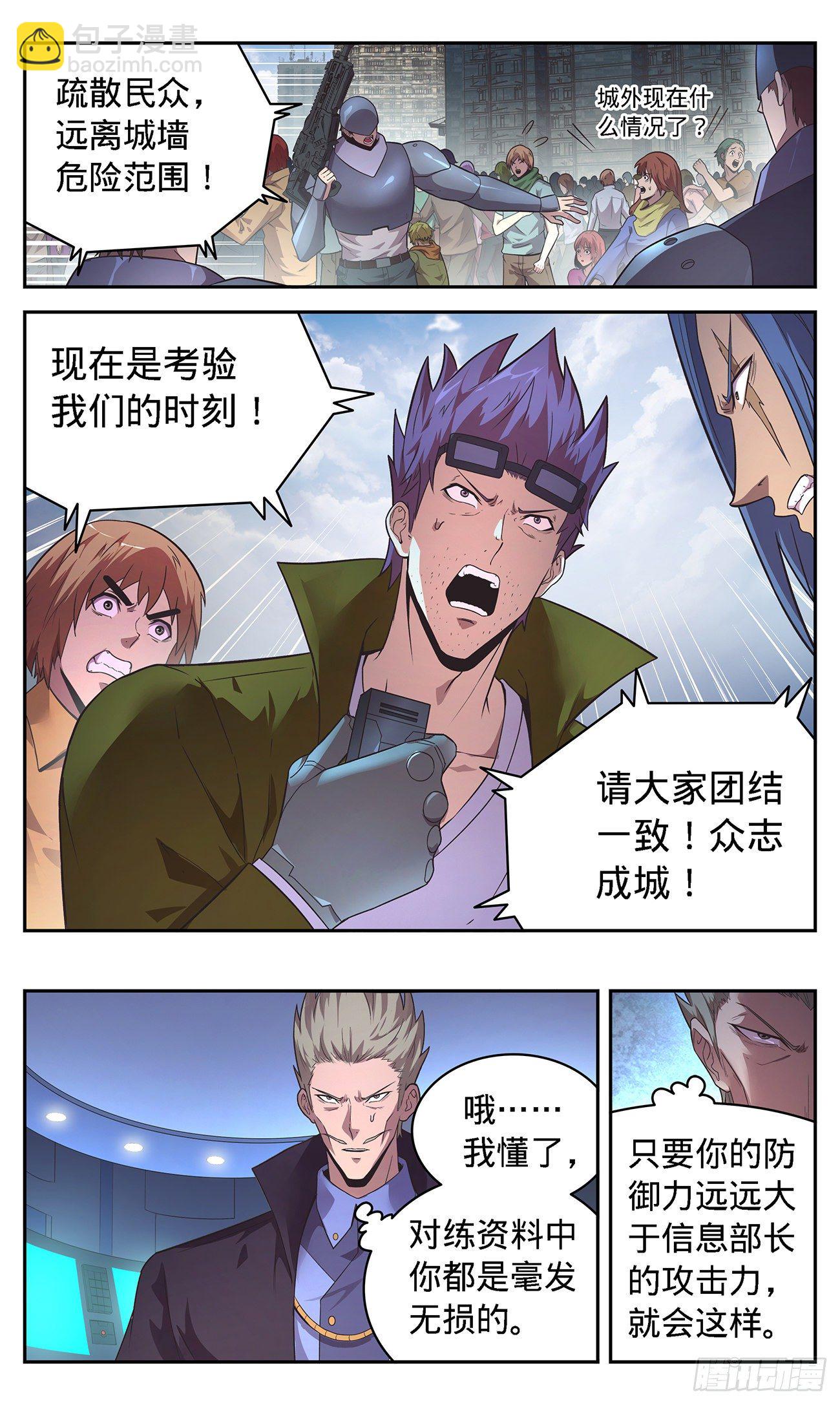 39 情报好像不对？-第41话