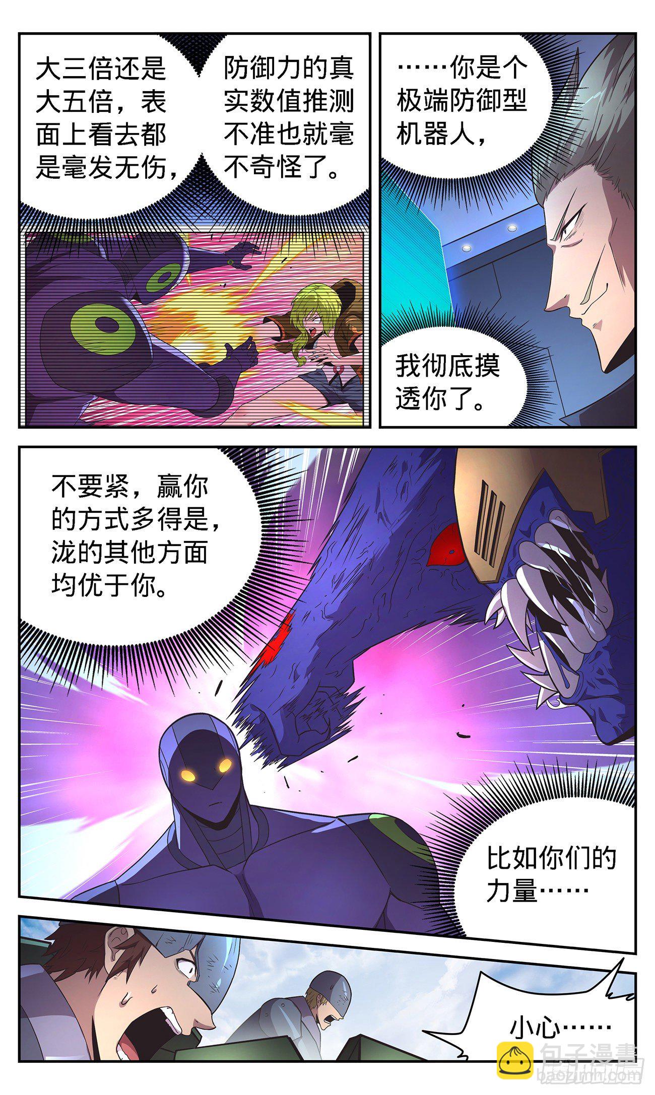 39 情报好像不对？-第41话