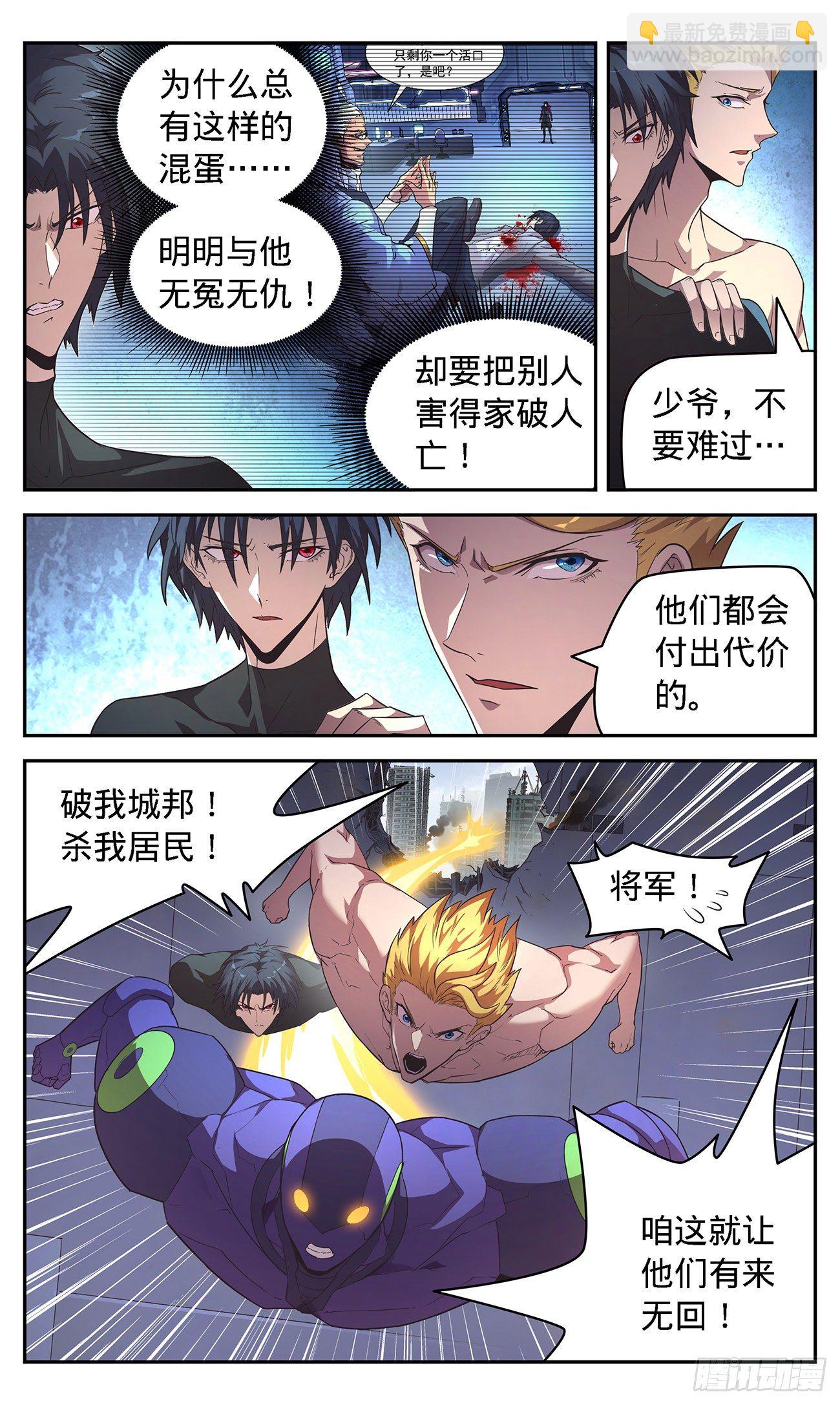 39 情报好像不对？-第41话