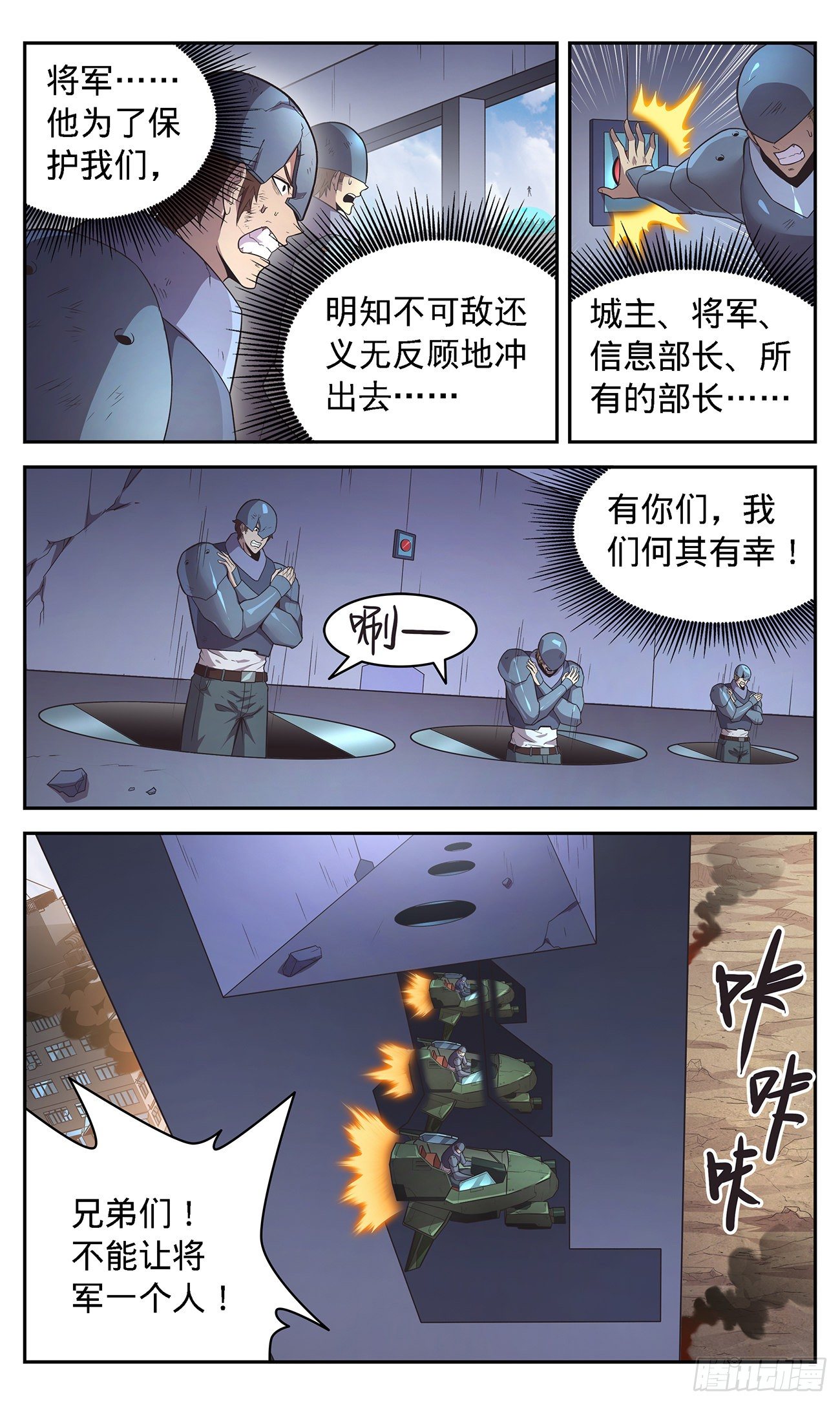 39 情报好像不对？-第41话