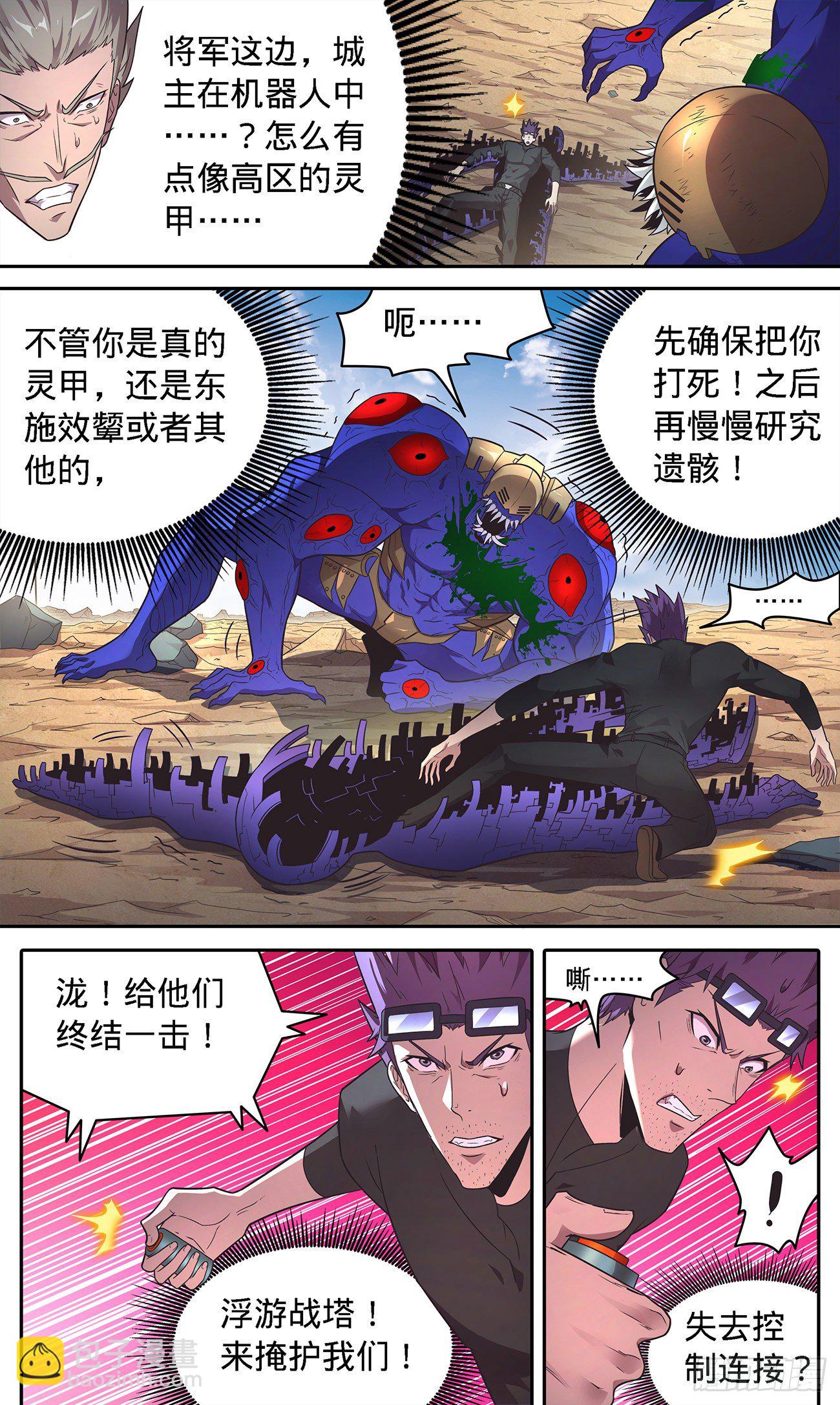 41 病毒-第43话
