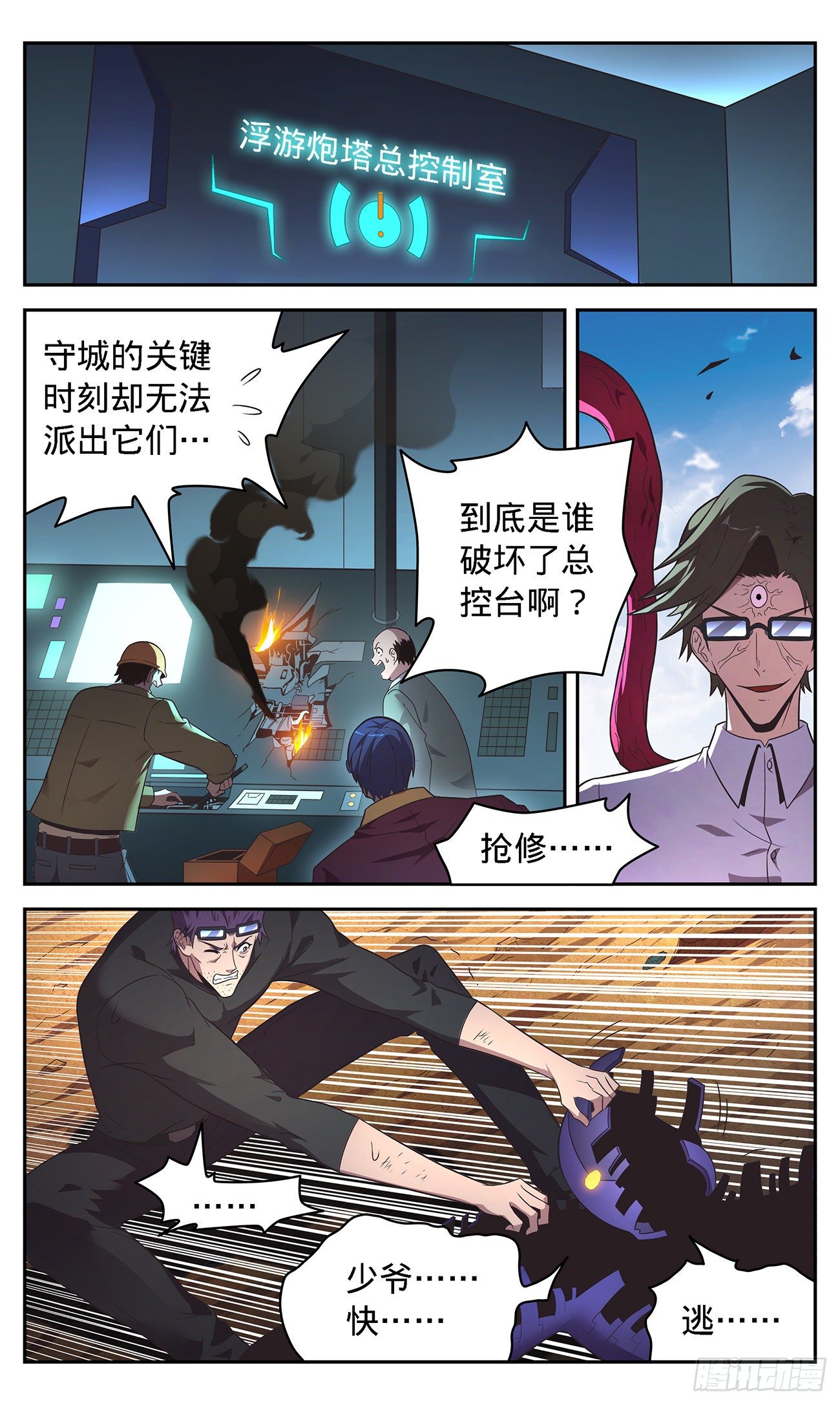 41 病毒-第43话