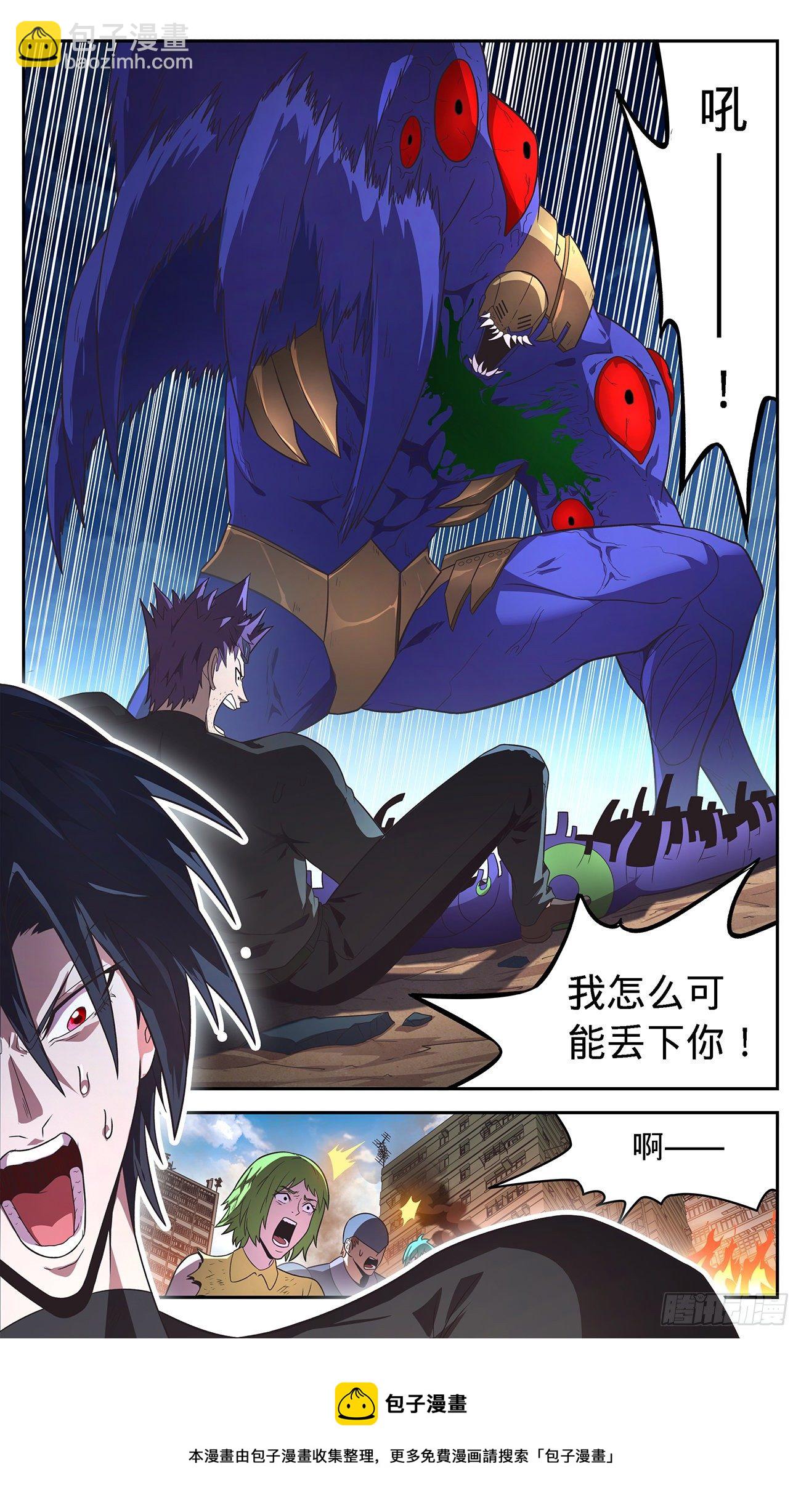 41 病毒-第43话