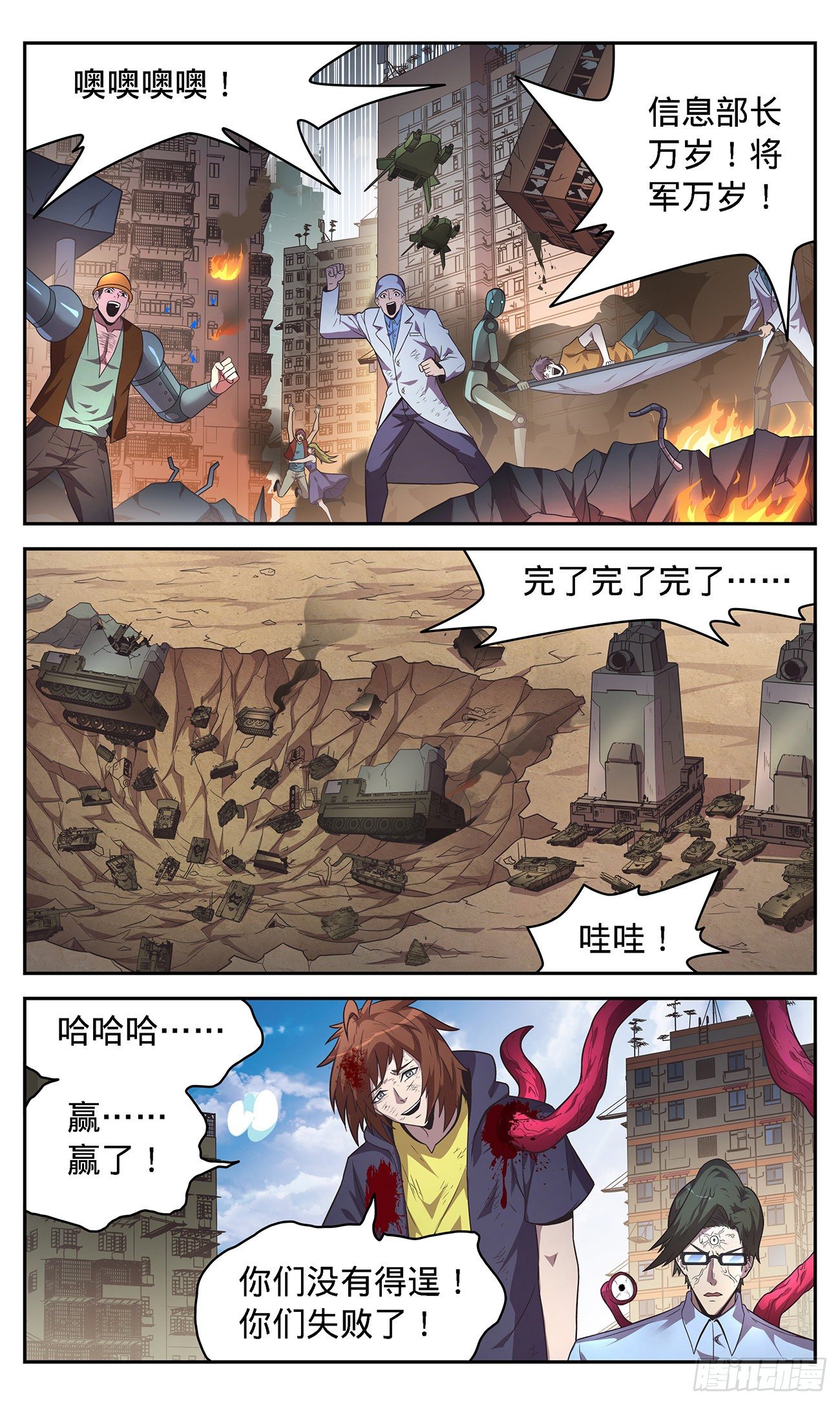 41 病毒-第43话