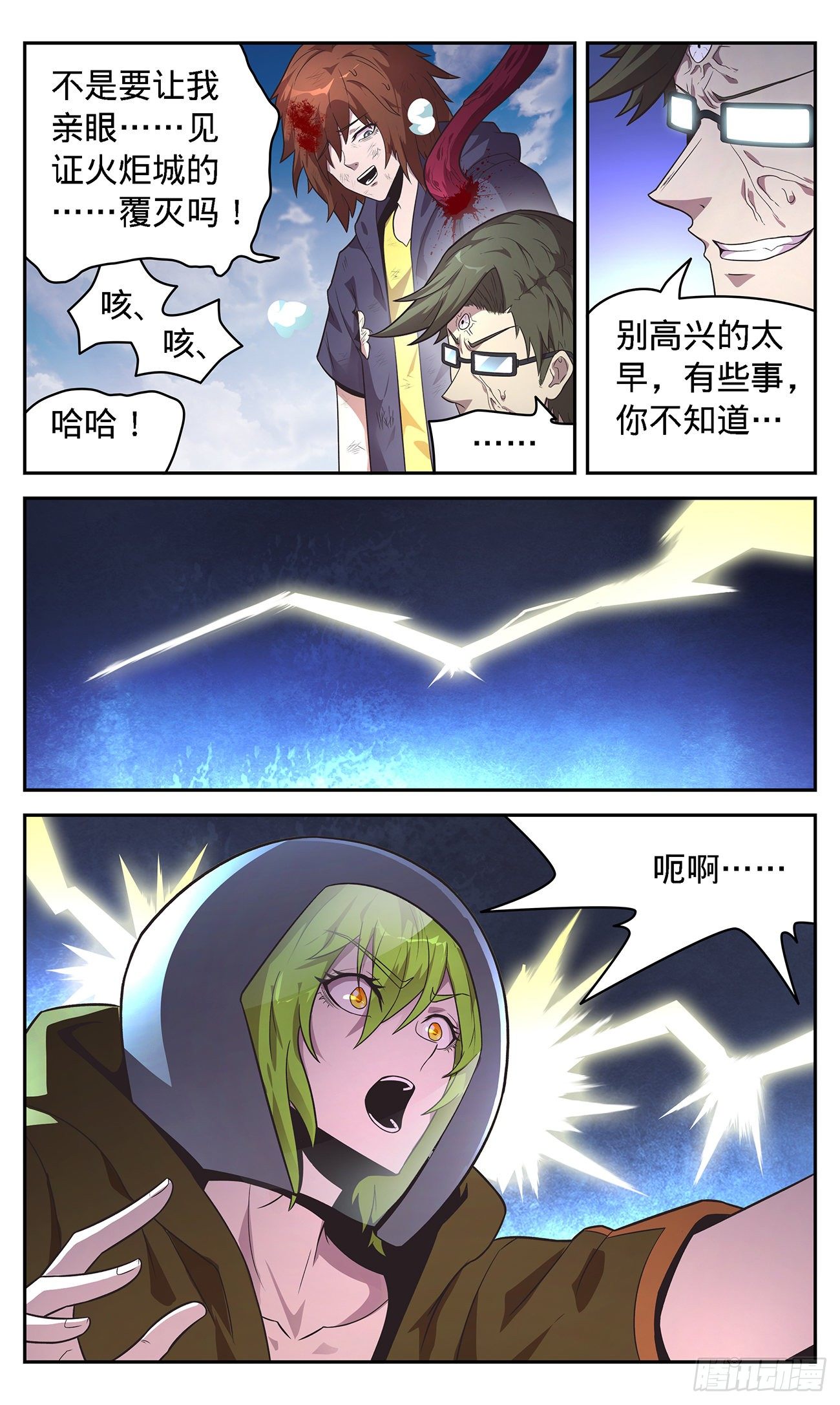 41 病毒-第43话