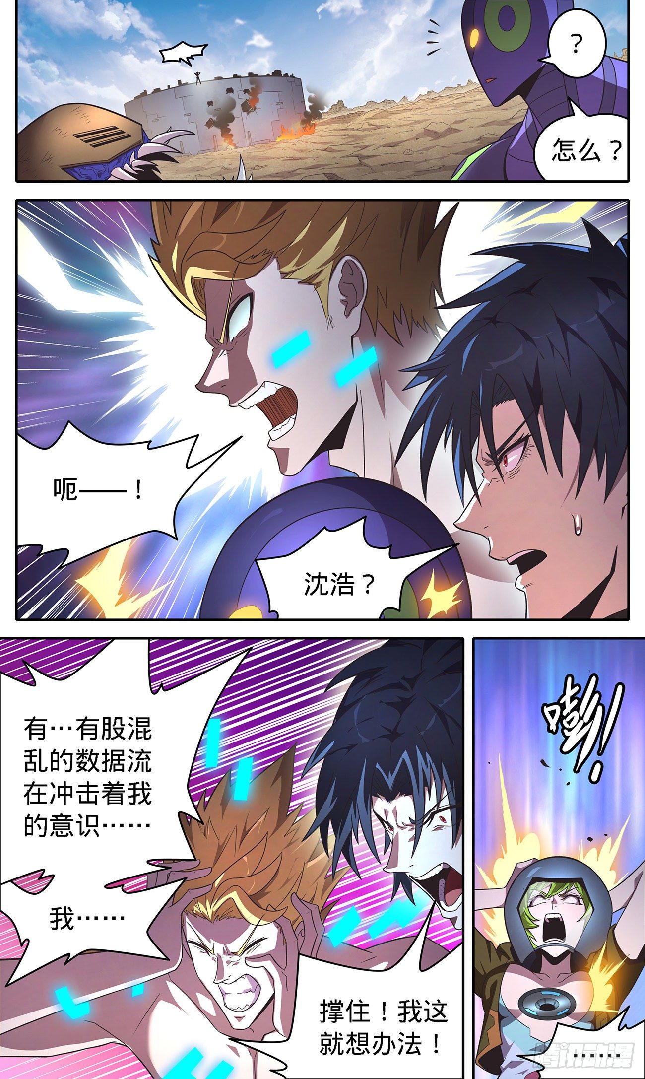 41 病毒-第43话