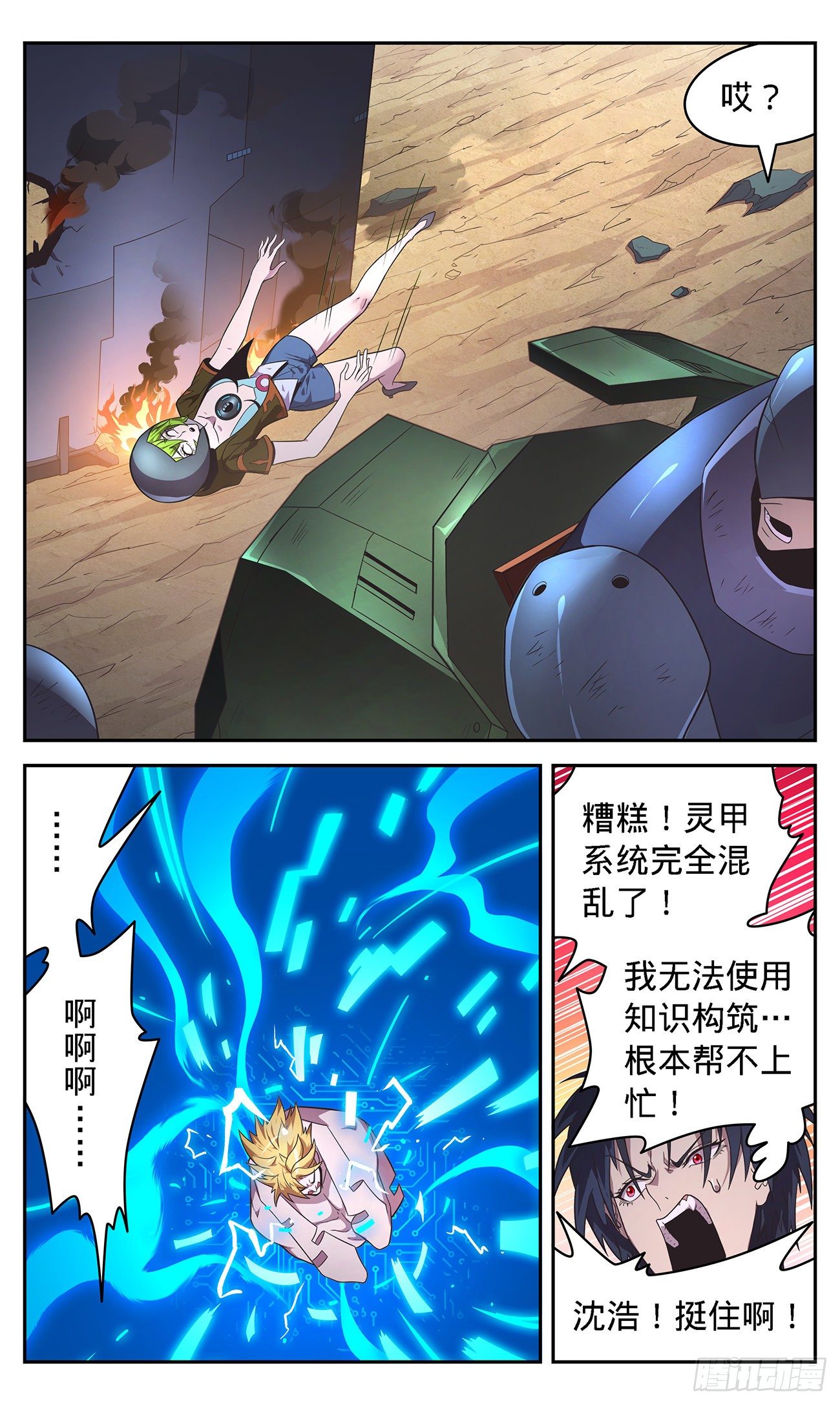 41 病毒-第43话