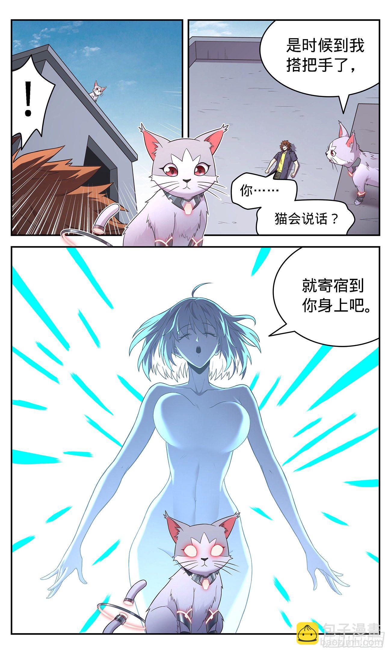 43 意外的援手-第45话