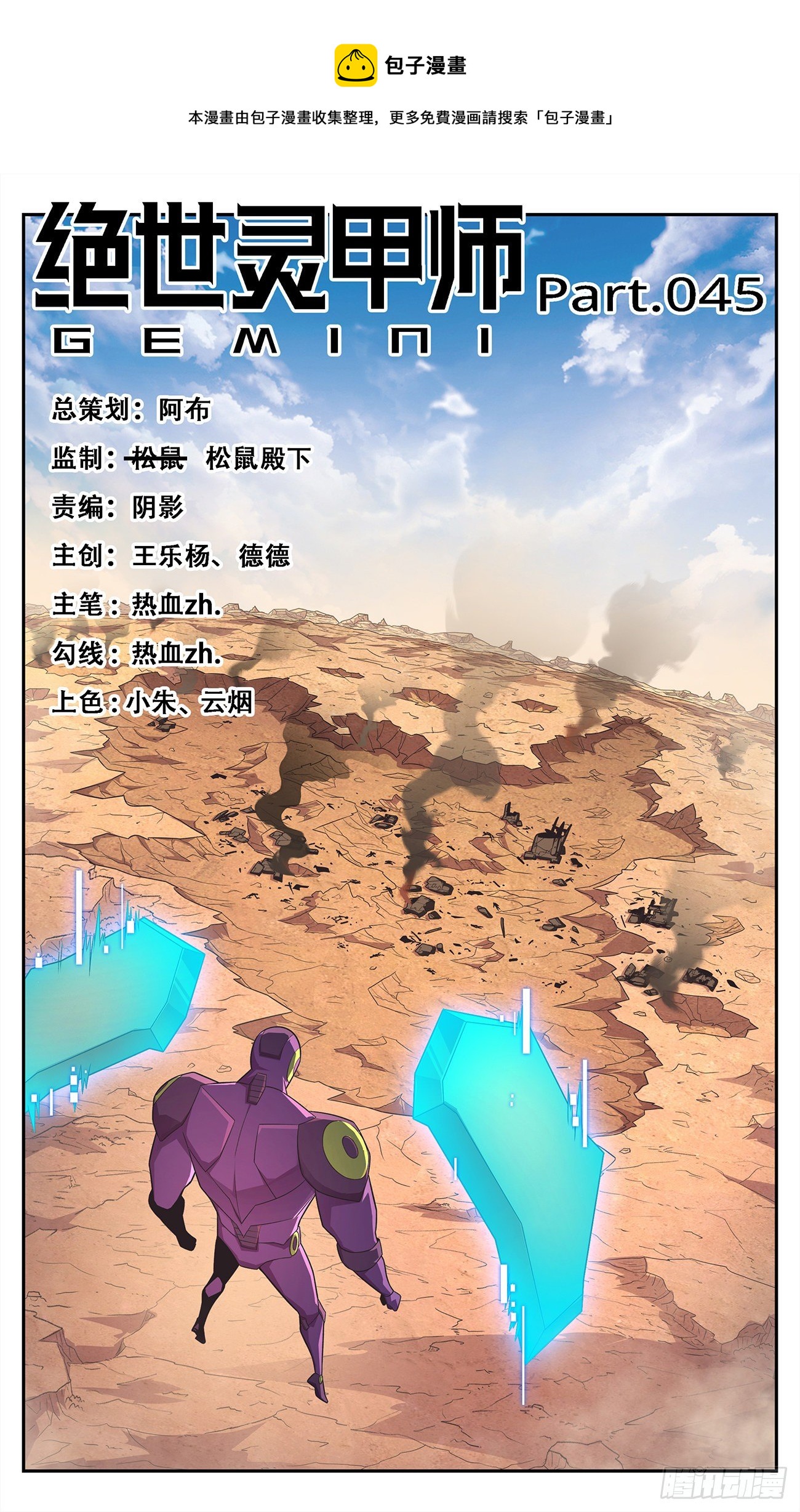 45 初级病毒抗性-第47话