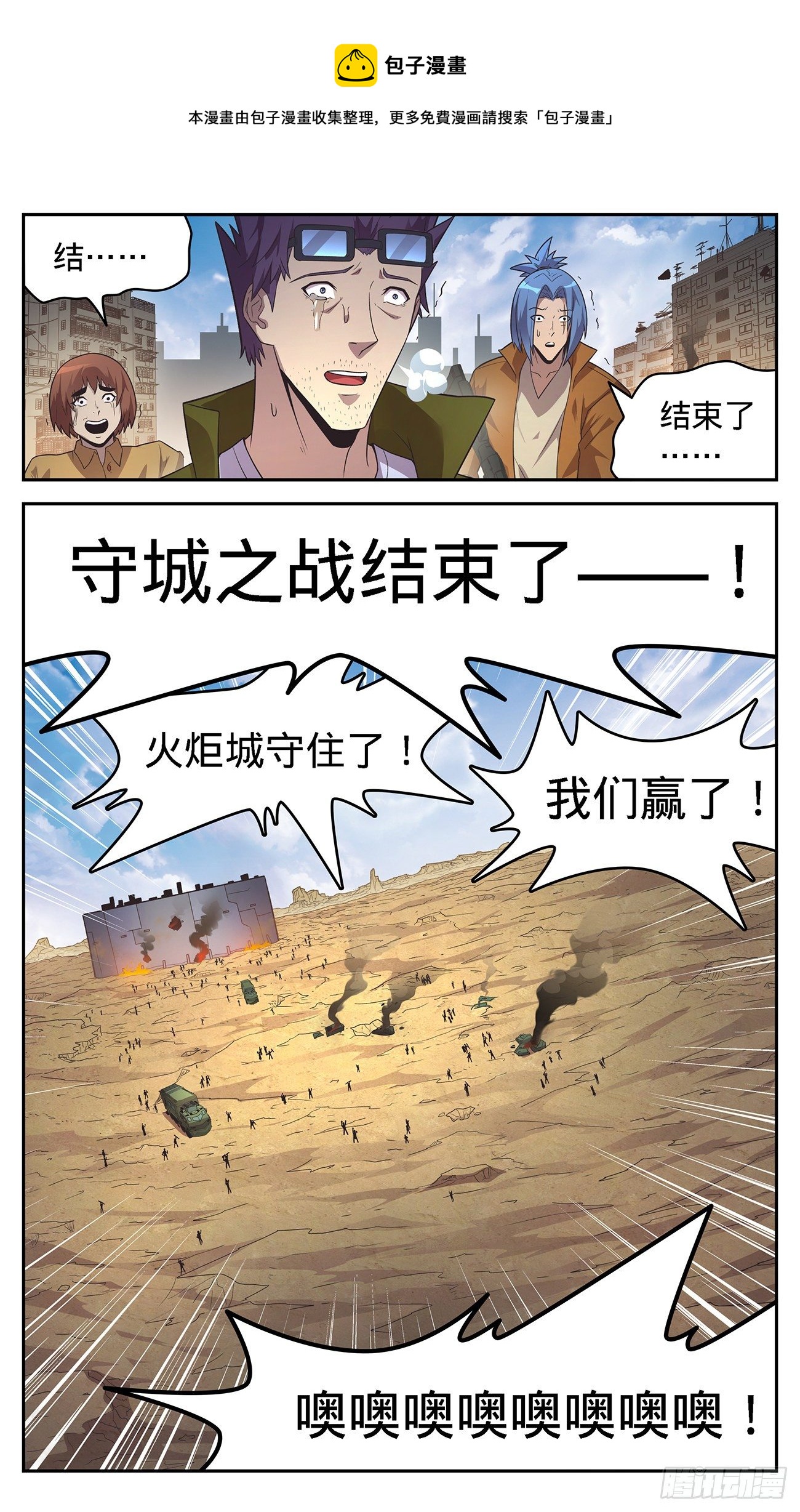 45 初级病毒抗性-第47话