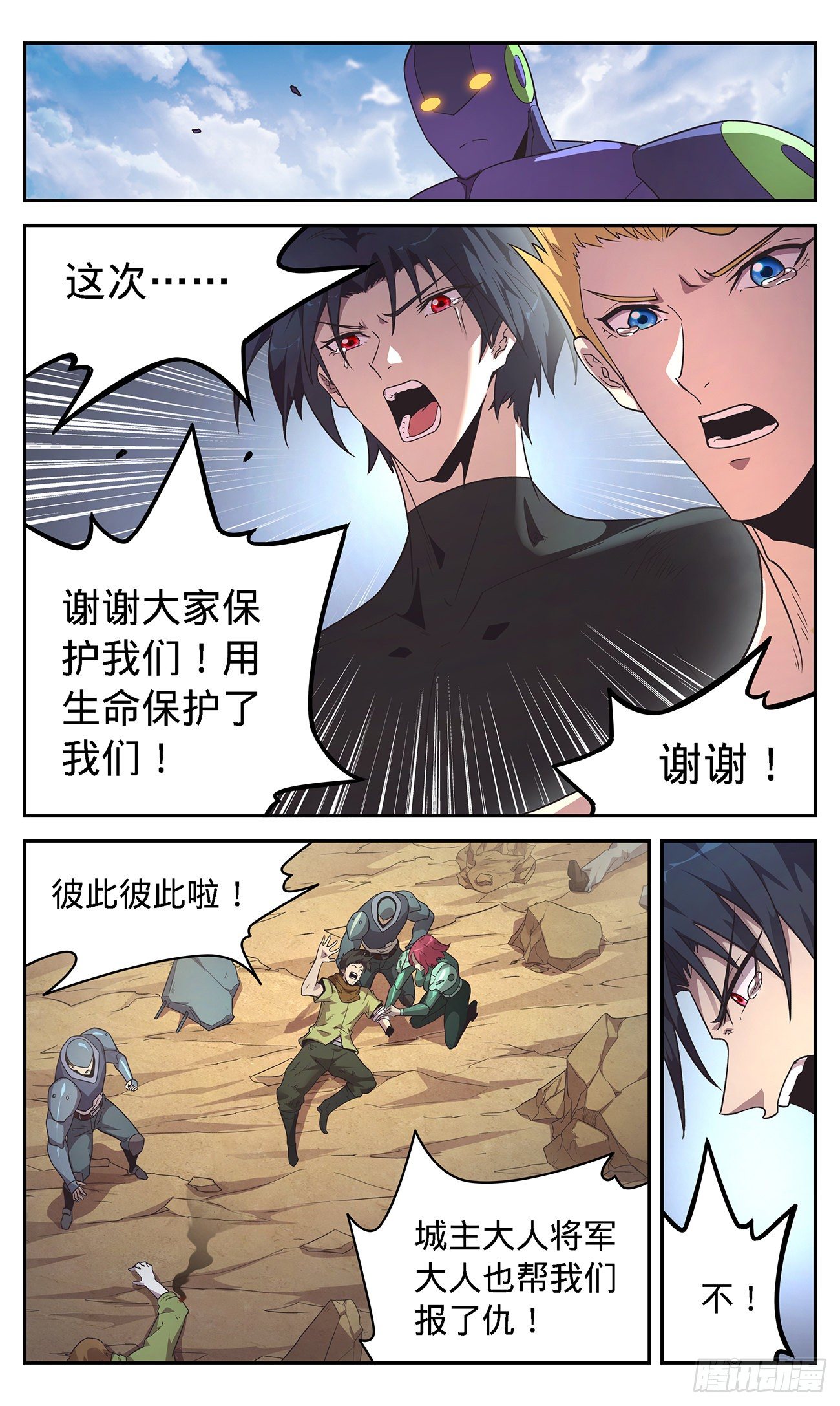 45 初级病毒抗性-第47话
