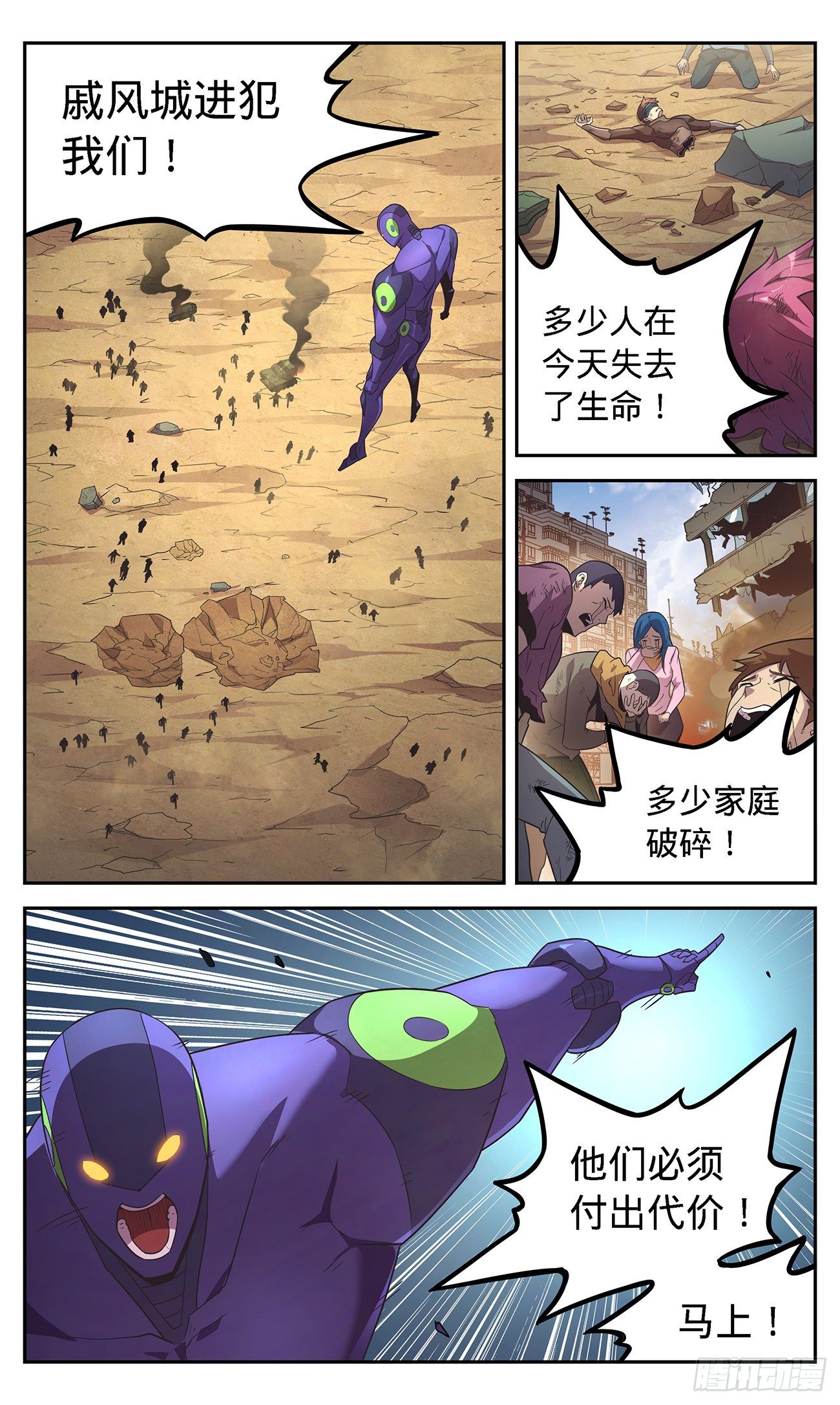 45 初级病毒抗性-第47话