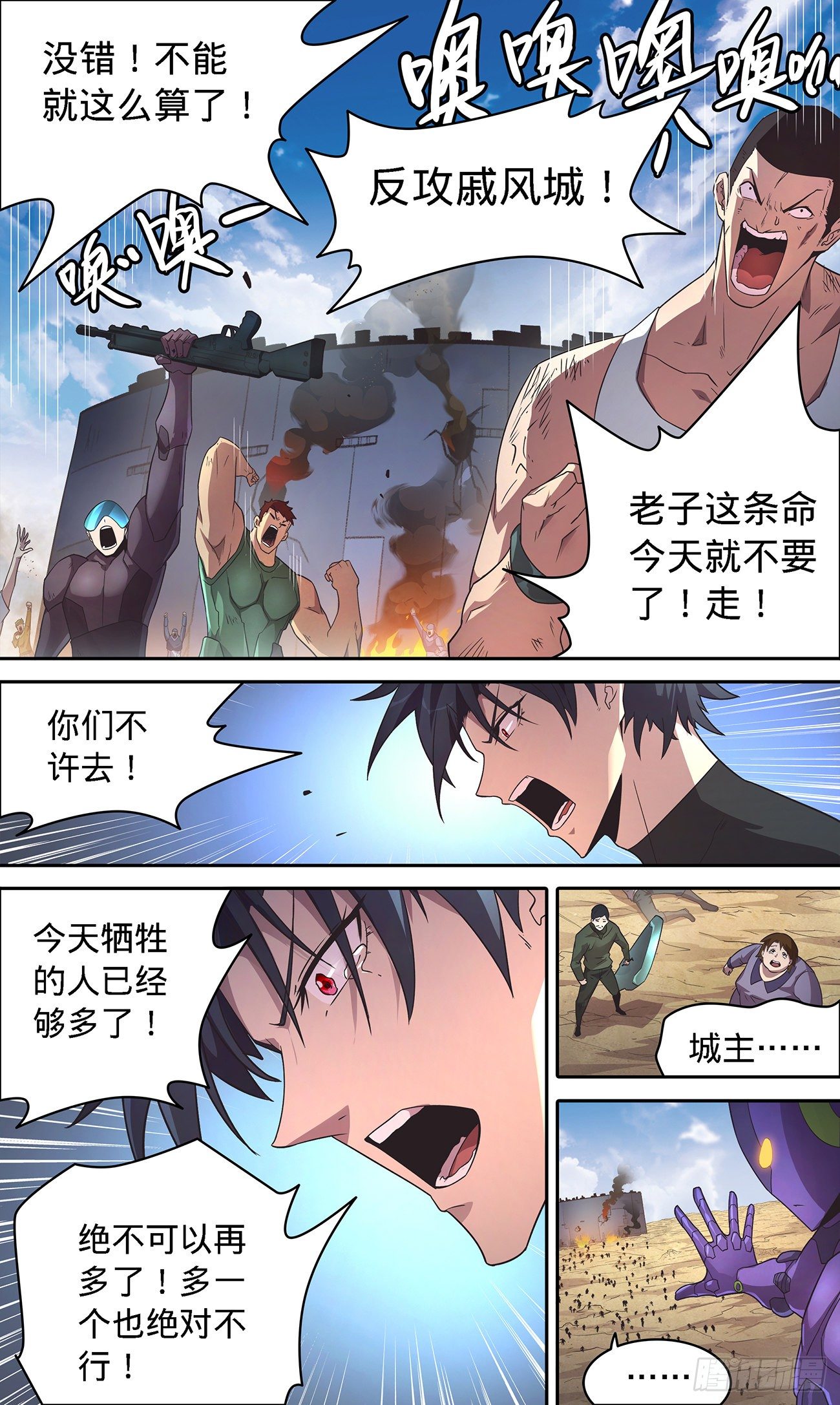 45 初级病毒抗性-第47话