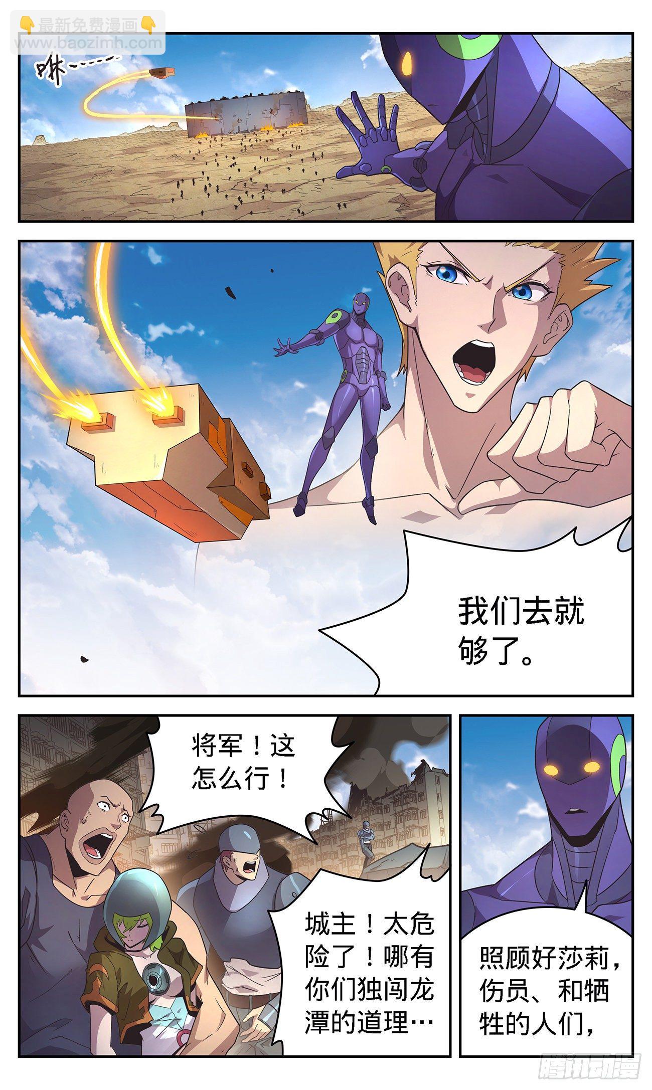 45 初级病毒抗性-第47话