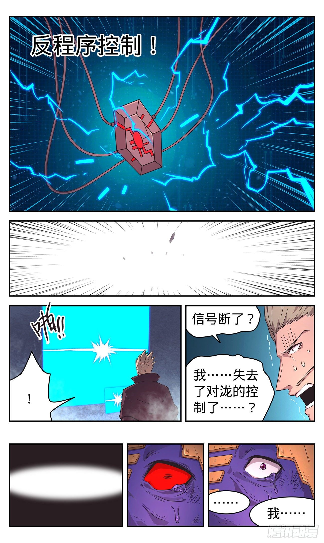 45 初级病毒抗性-第47话