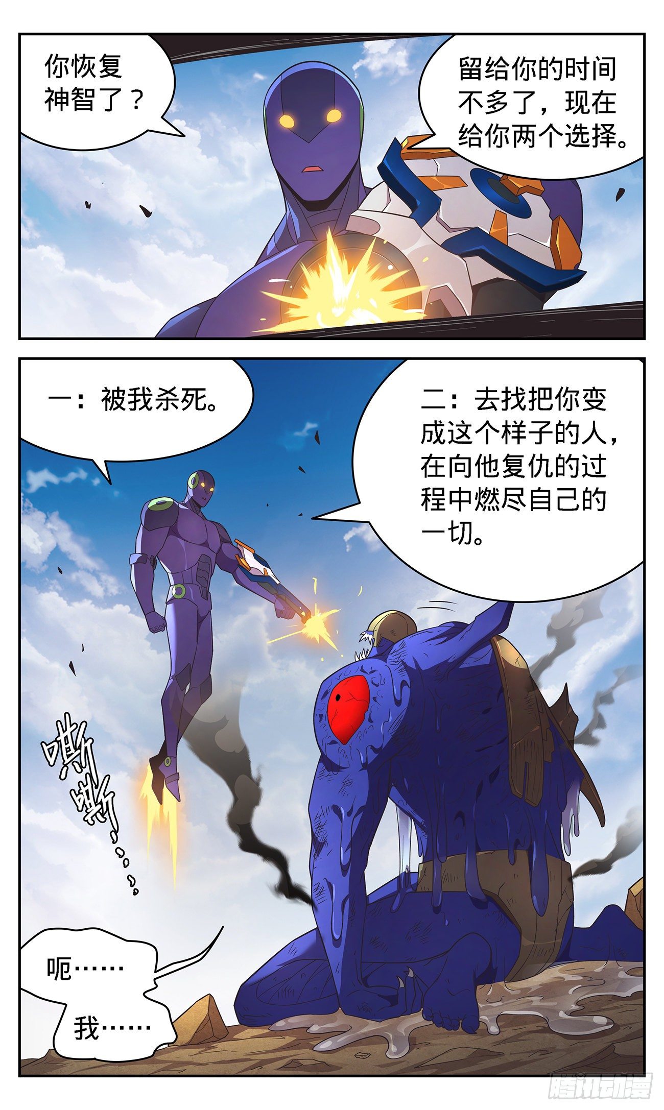 45 初级病毒抗性-第47话
