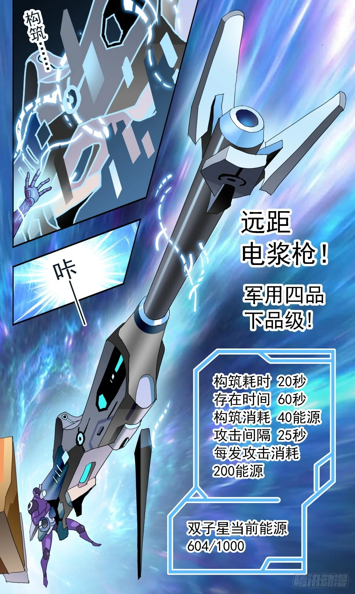 46 反攻戚风城-第49话