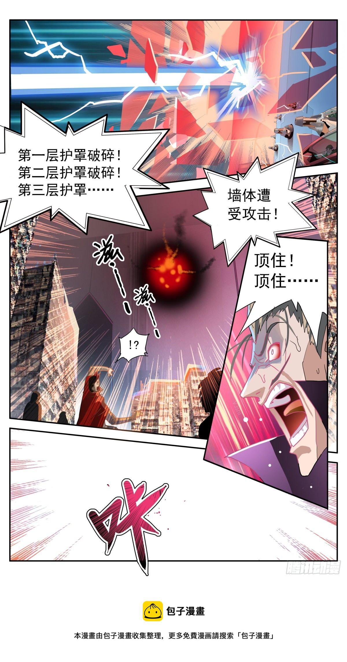 46 反攻戚风城-第49话