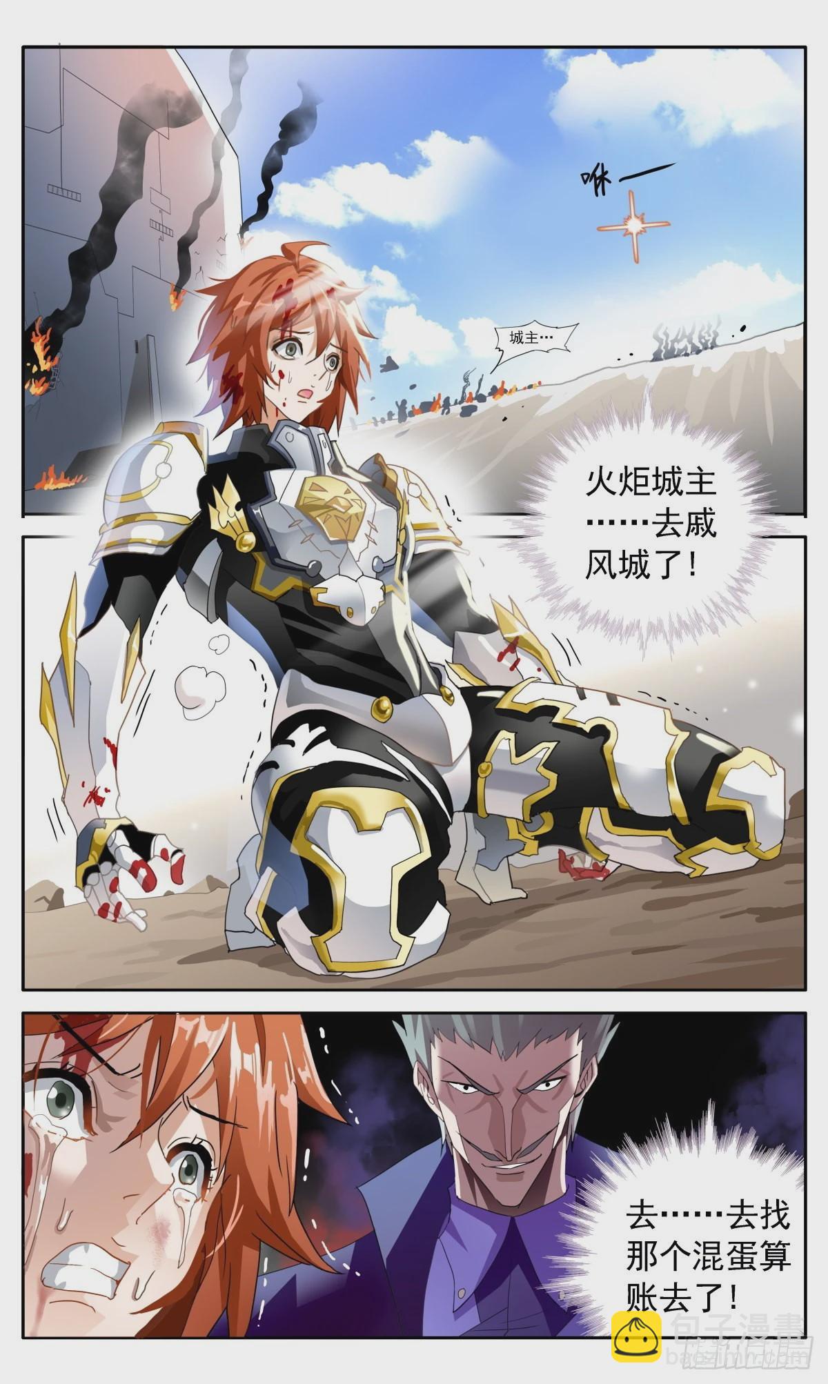 46 反攻戚风城-第49话