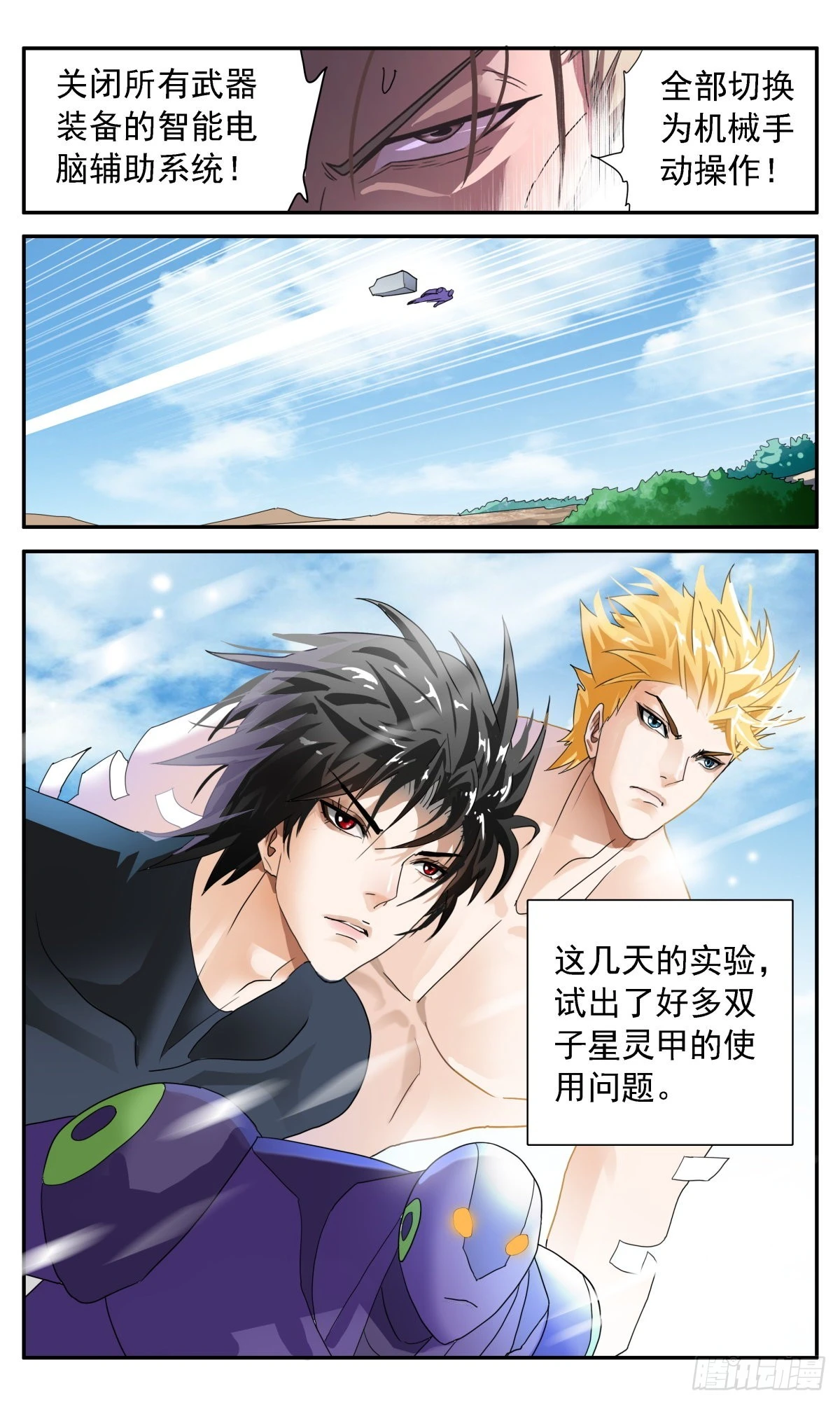 46 反攻戚风城-第49话