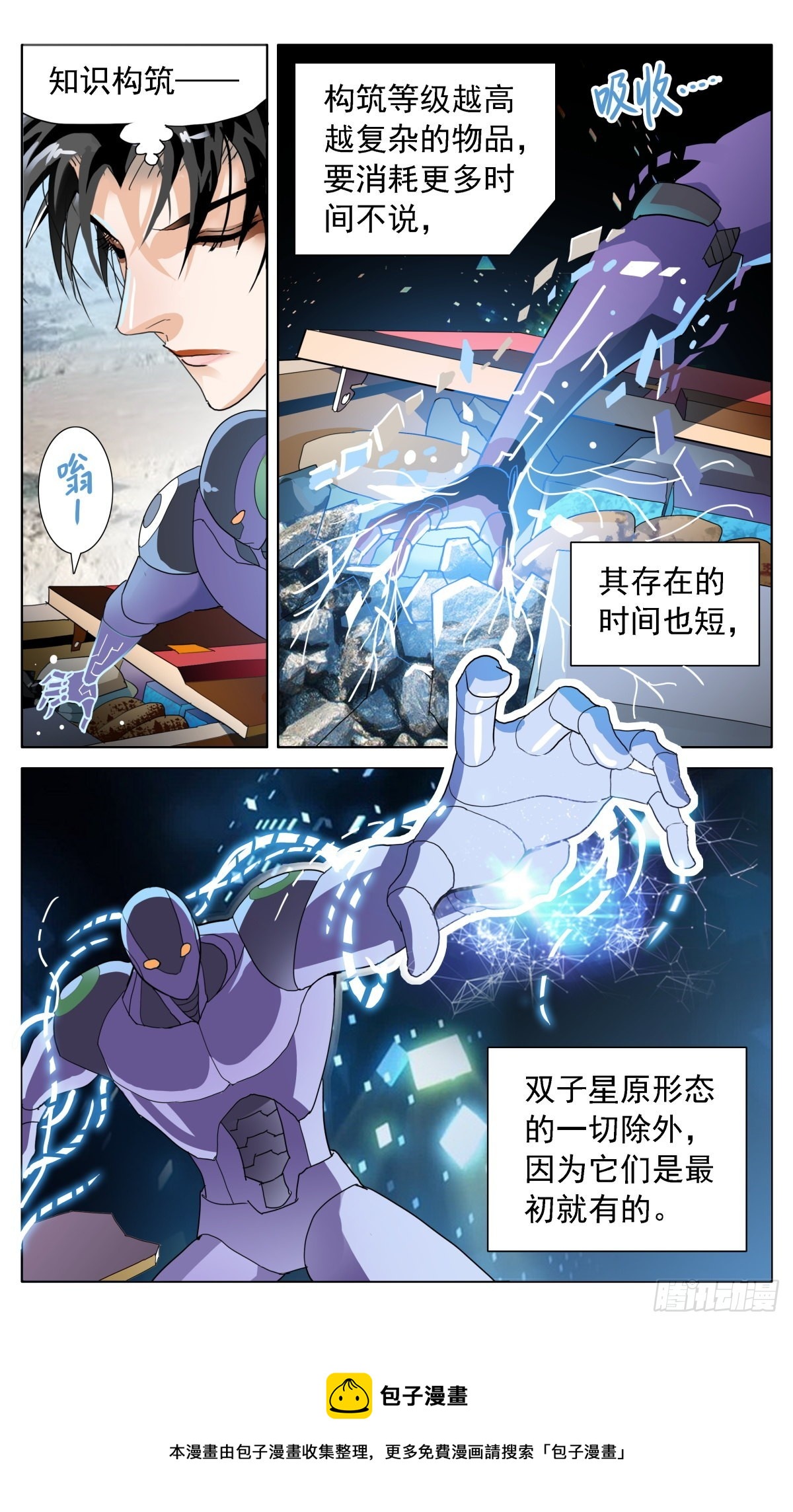 46 反攻戚风城-第49话