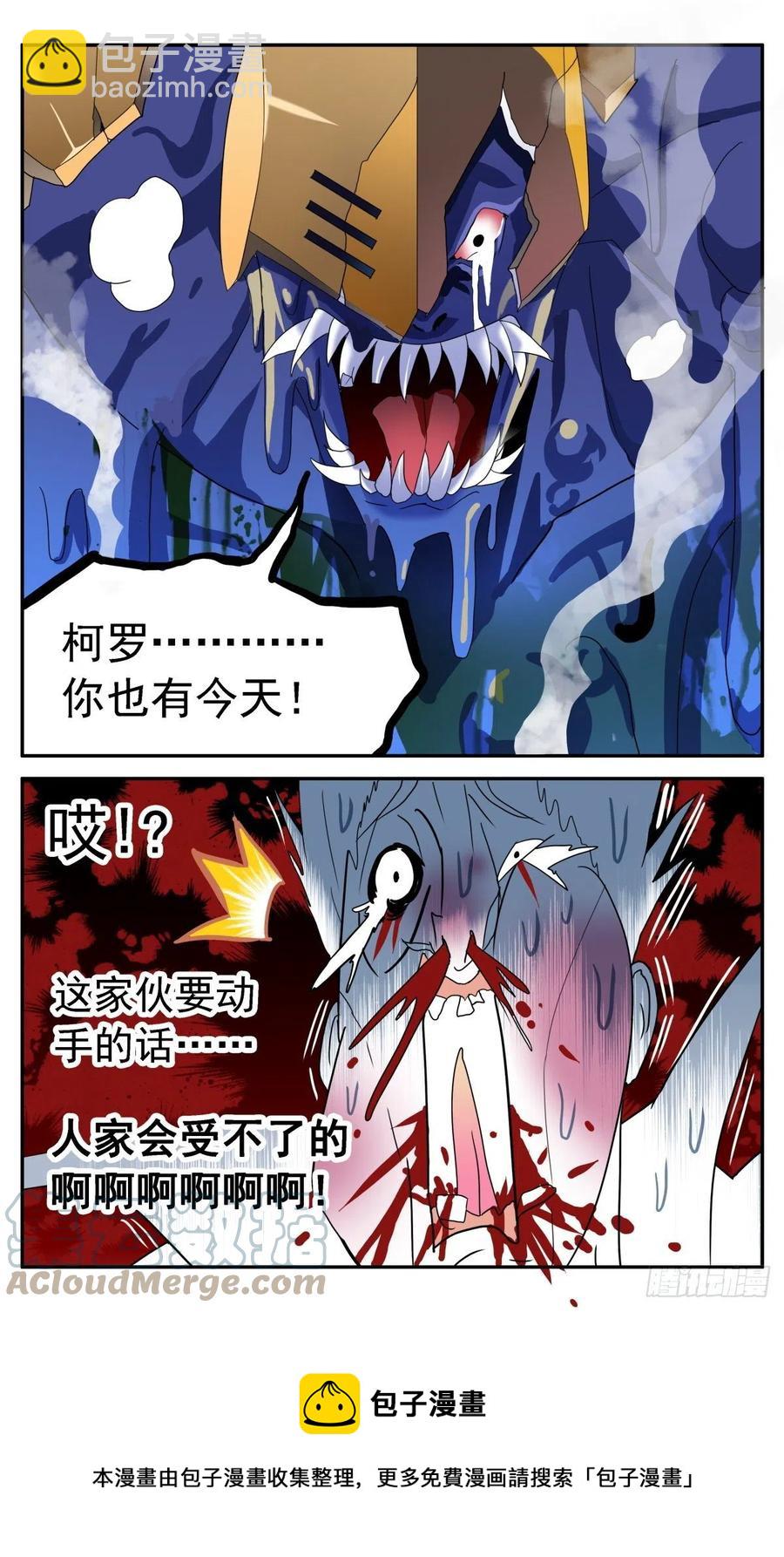 48 柯城主还债-第51话