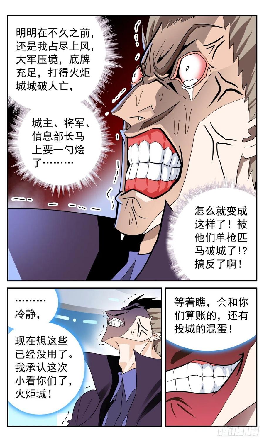 48 柯城主还债-第51话
