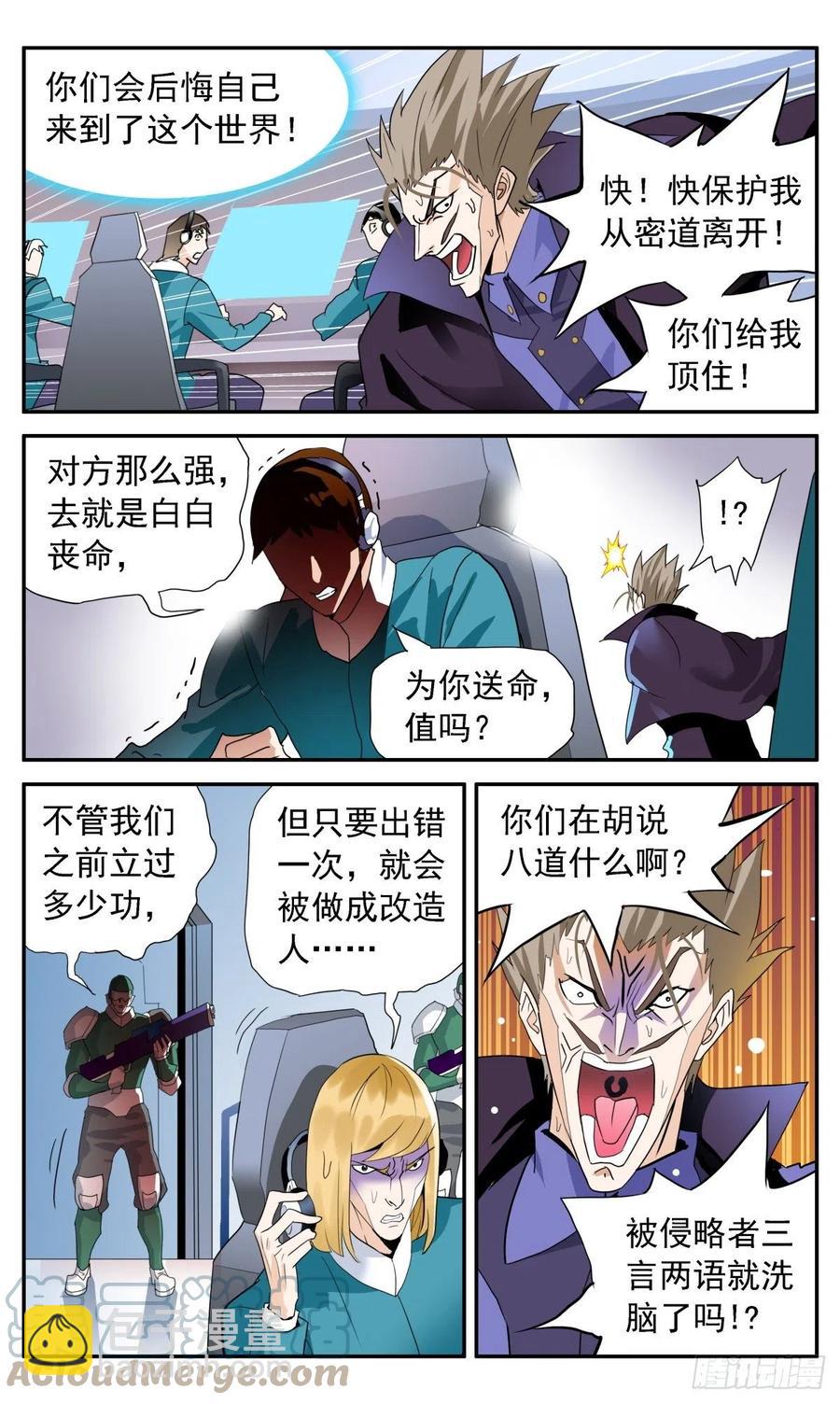 48 柯城主还债-第51话