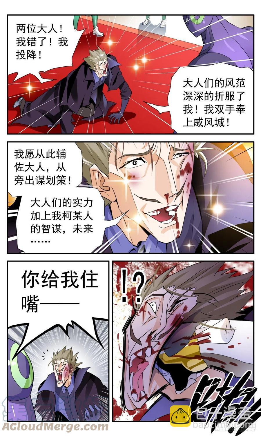 48 柯城主还债-第51话