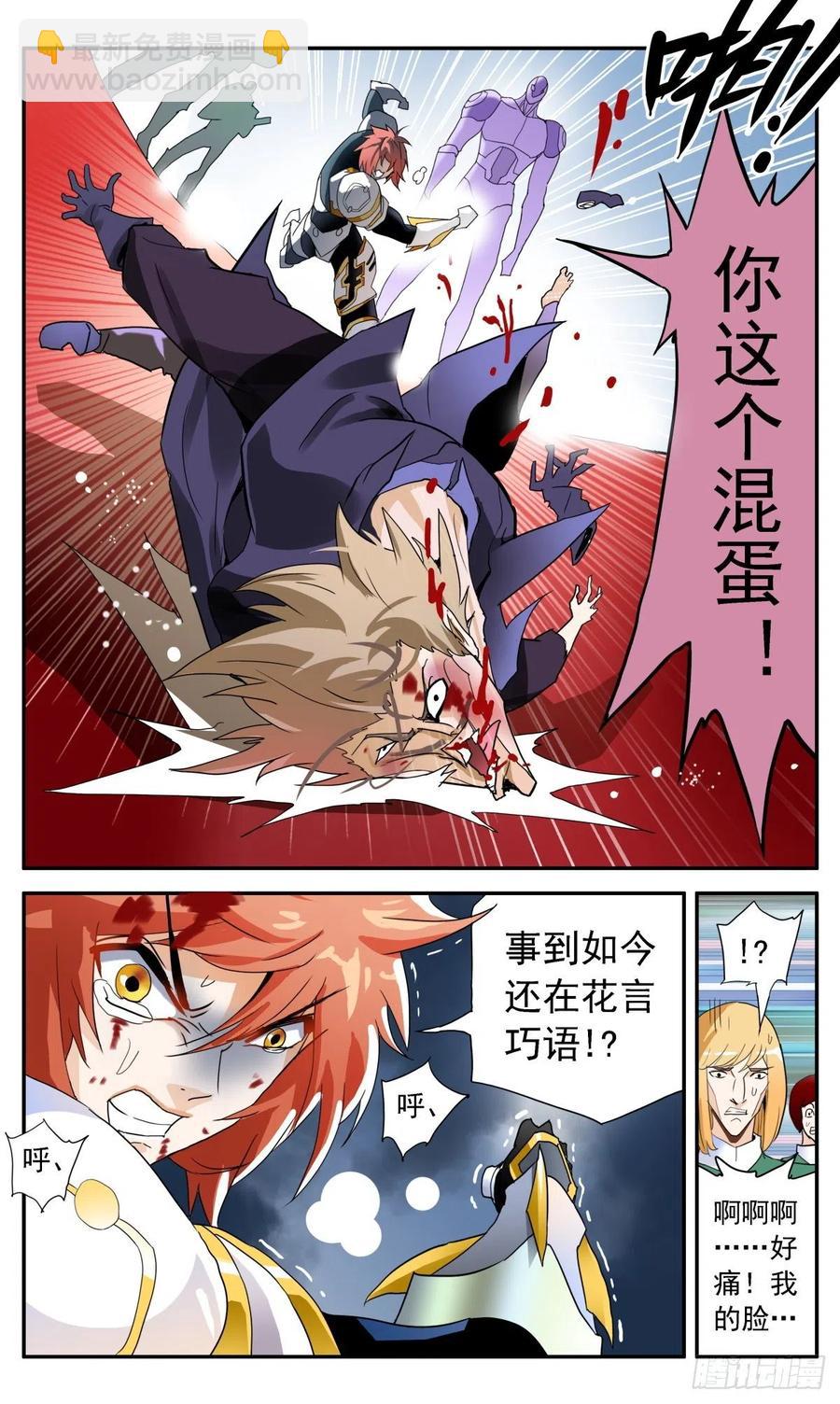 48 柯城主还债-第51话