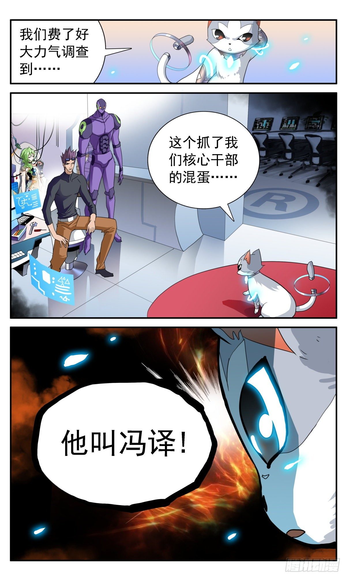 50 双赢行动-第53话