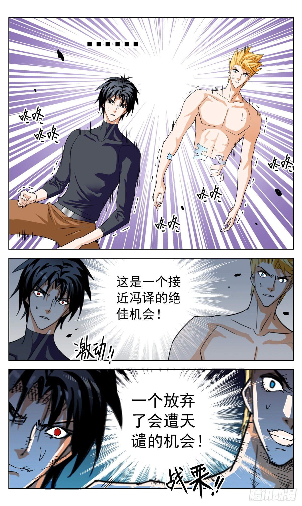 50 双赢行动-第53话