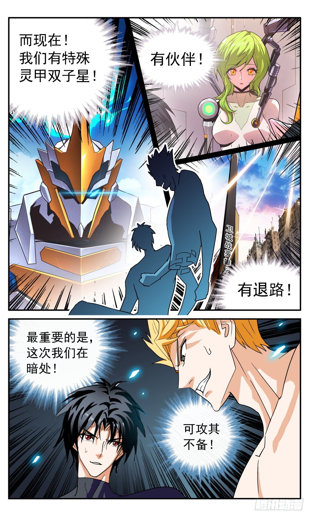 50 双赢行动-第53话